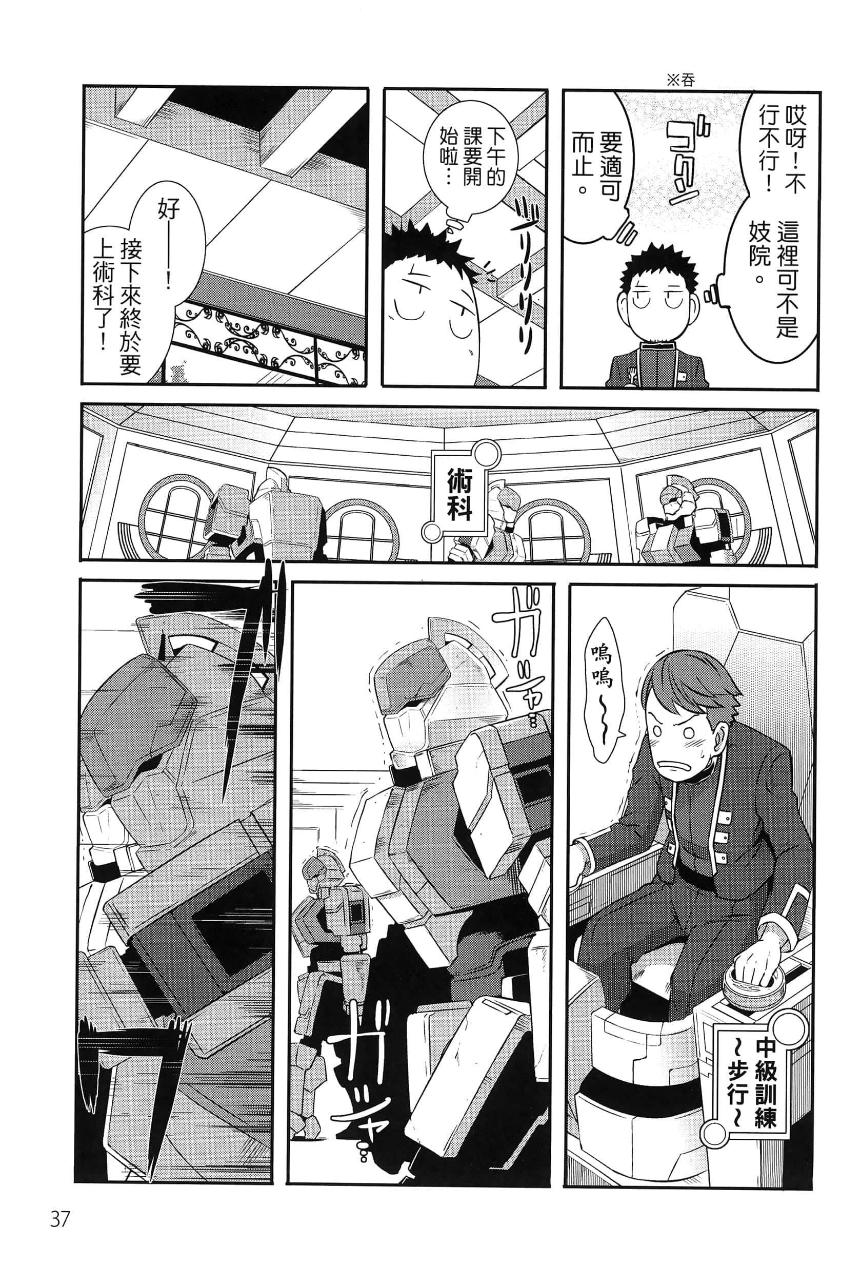 Page 41