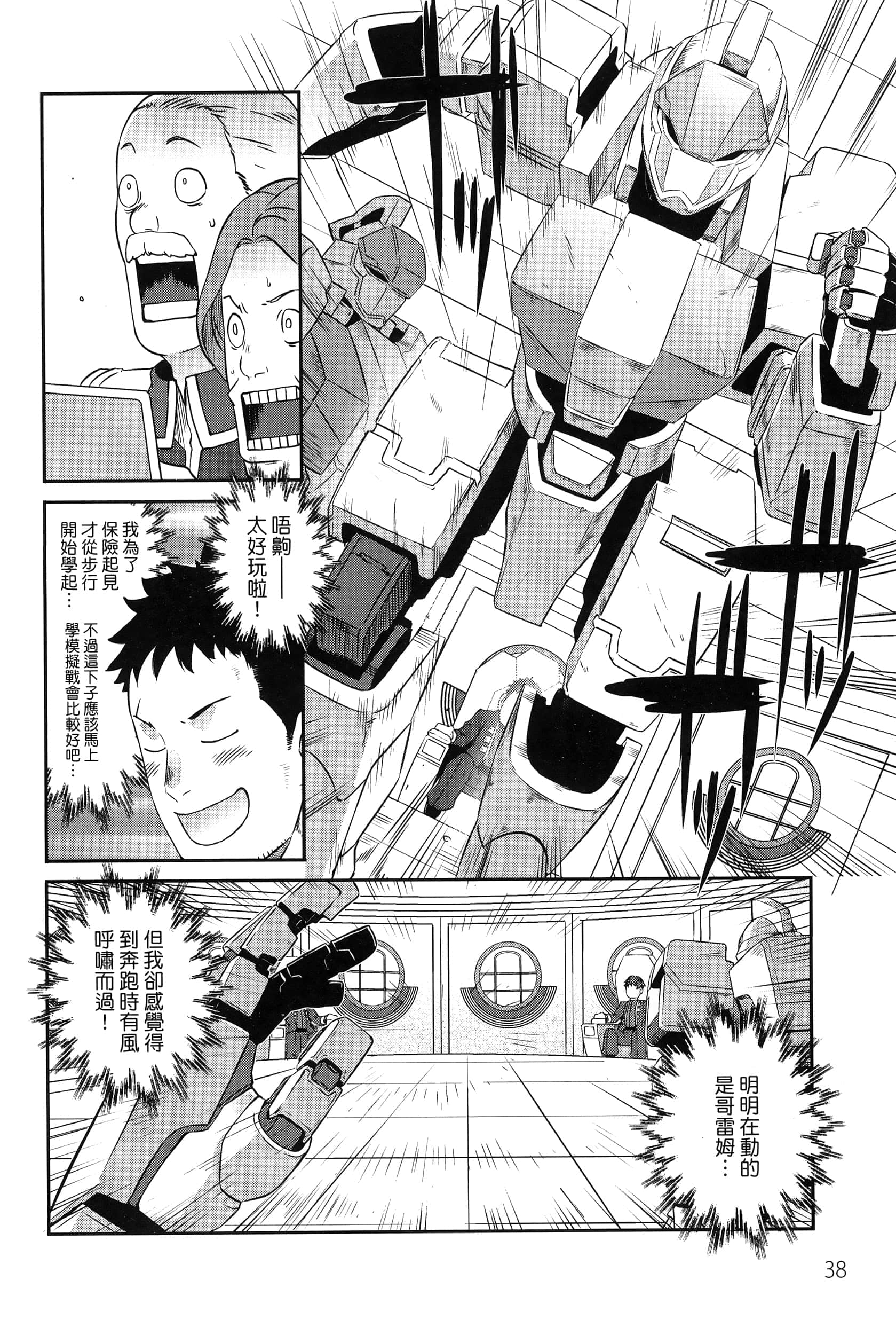 Page 42
