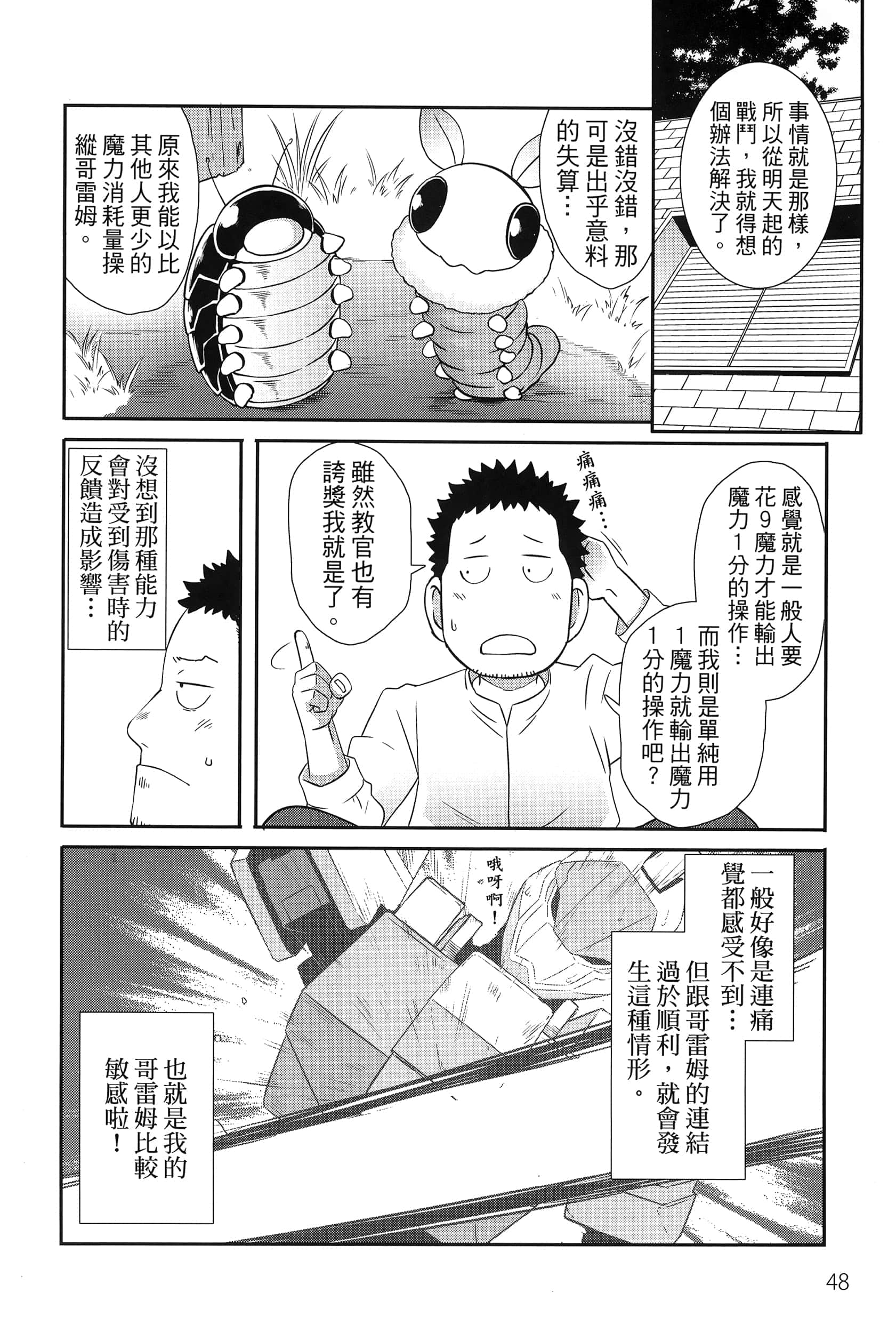 Page 52