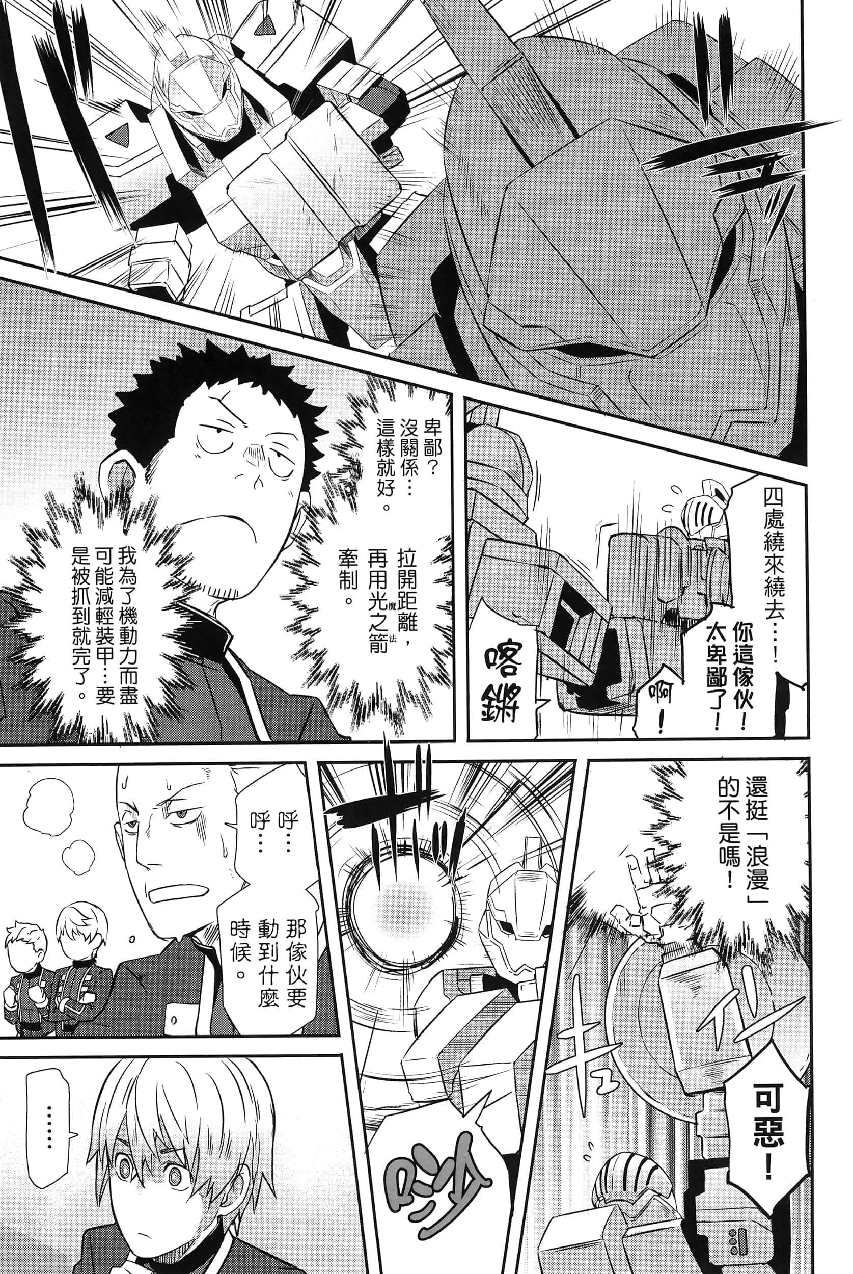 Page 65