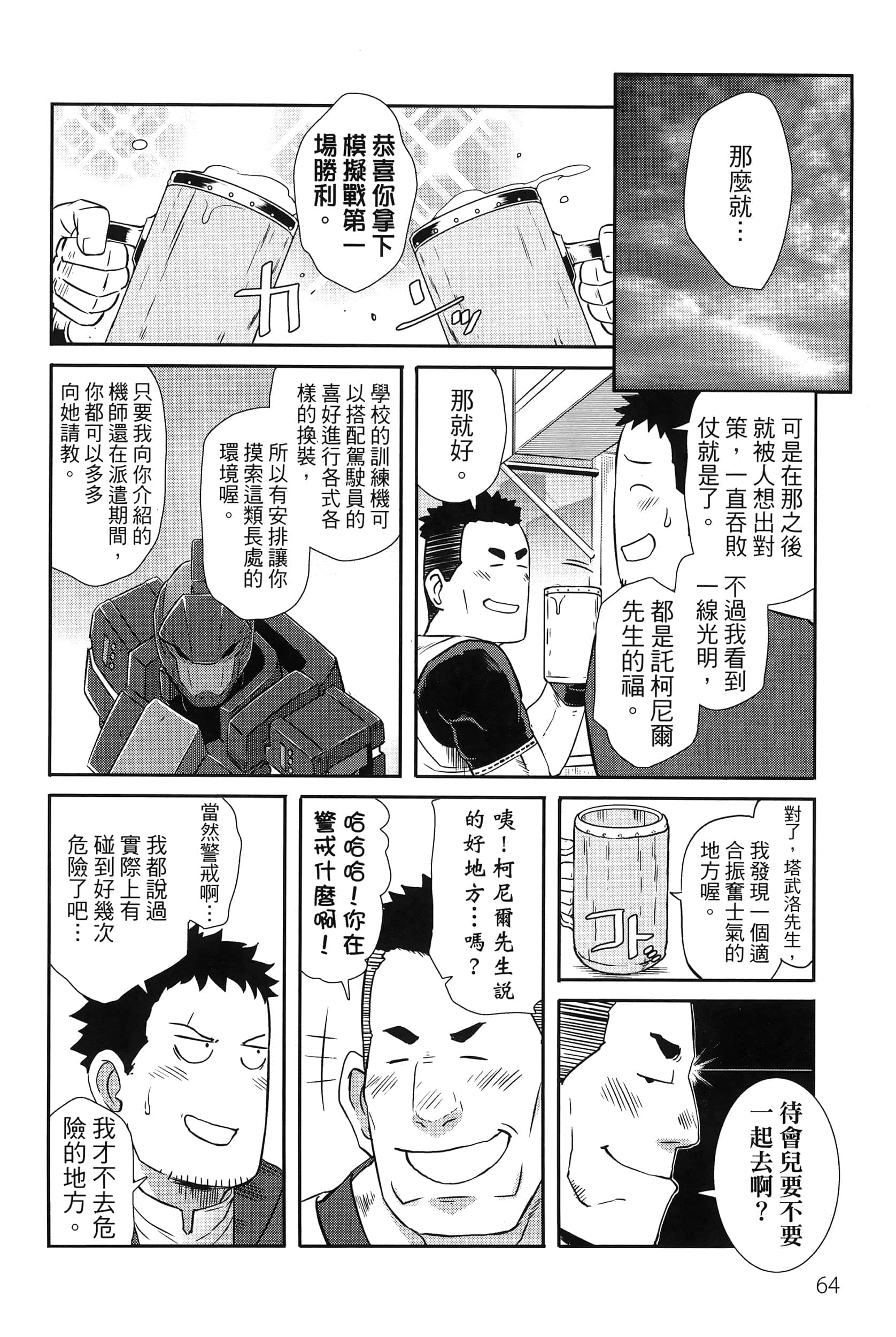 Page 68