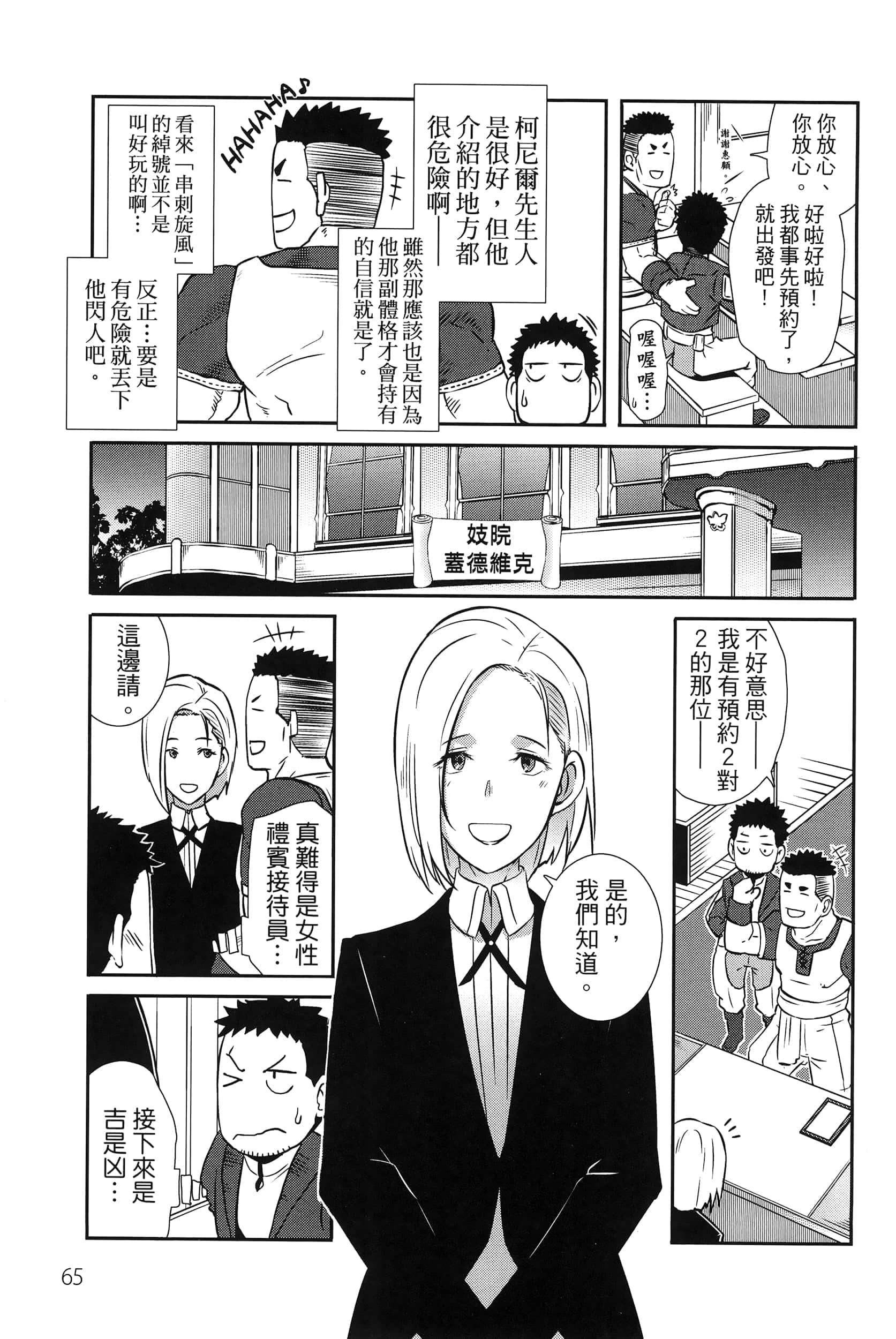 Page 69