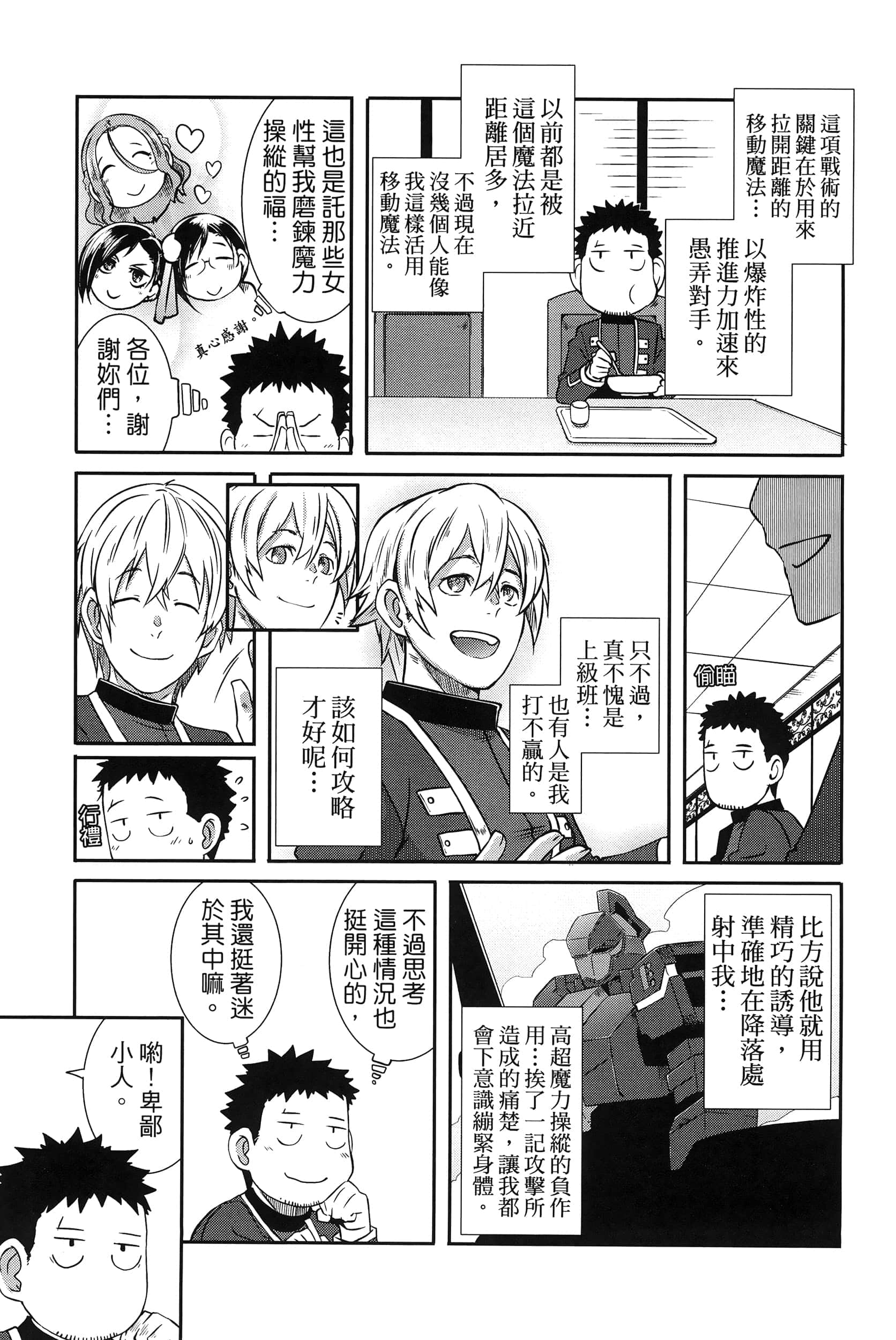 Page 85