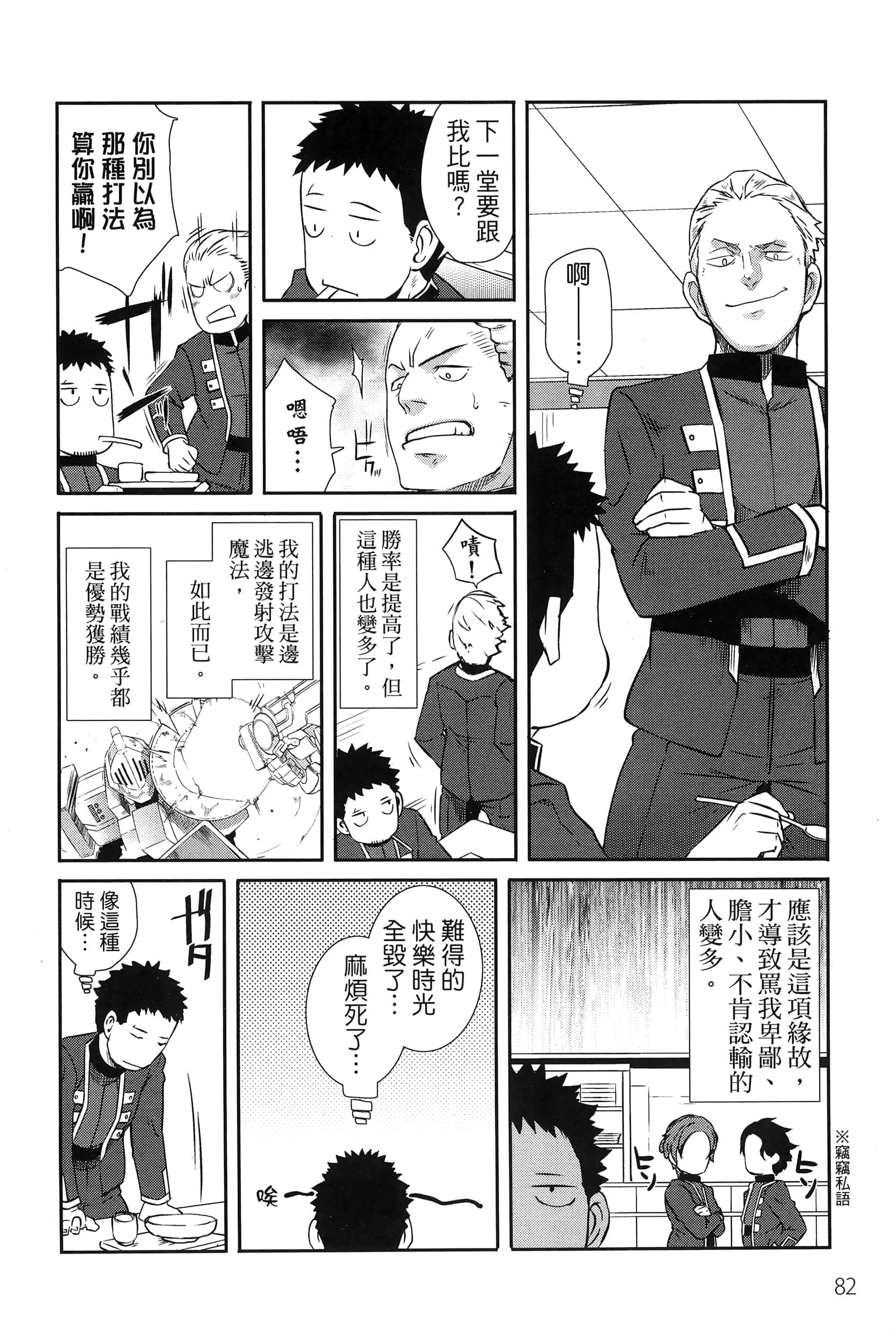 Page 86