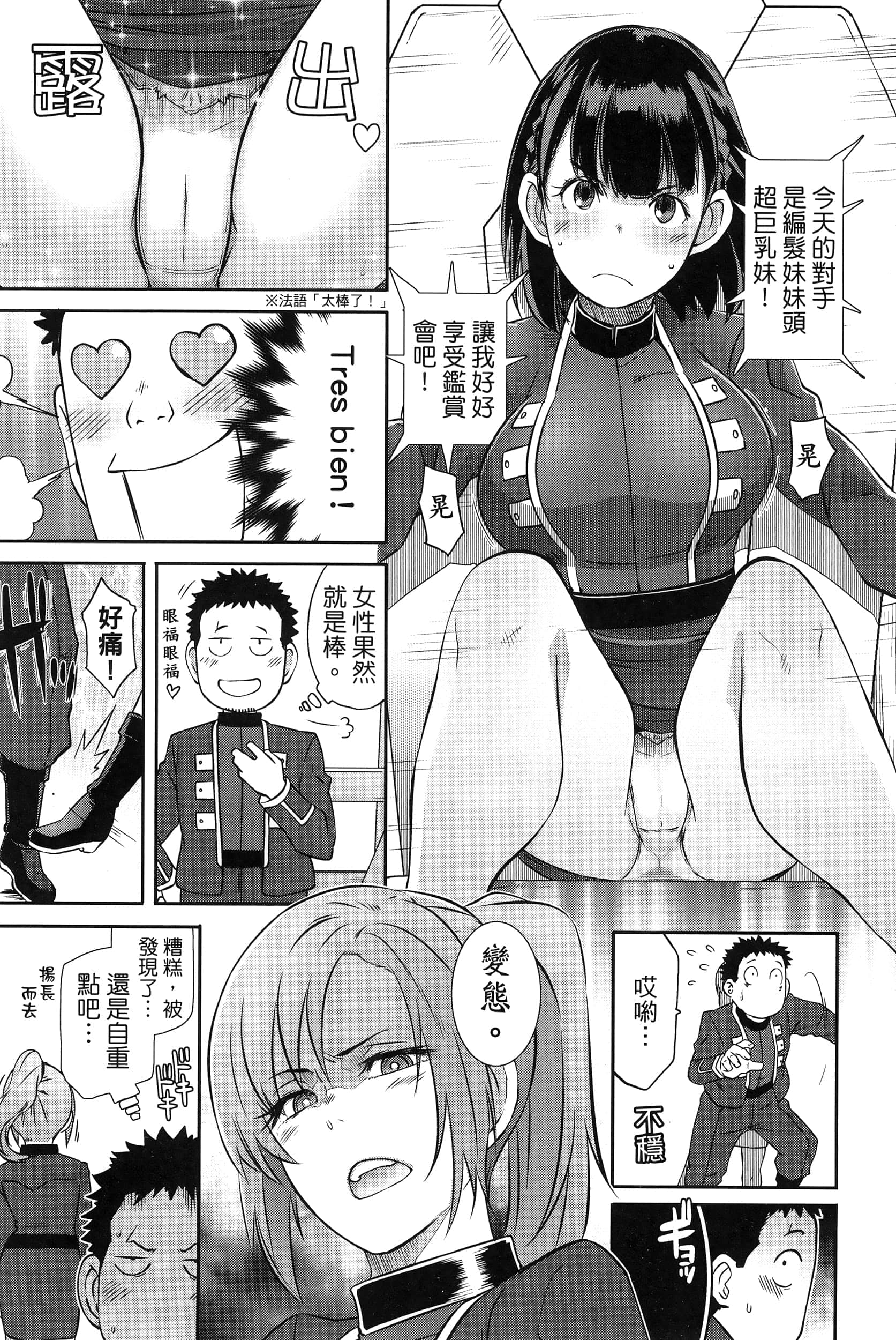 Page 87