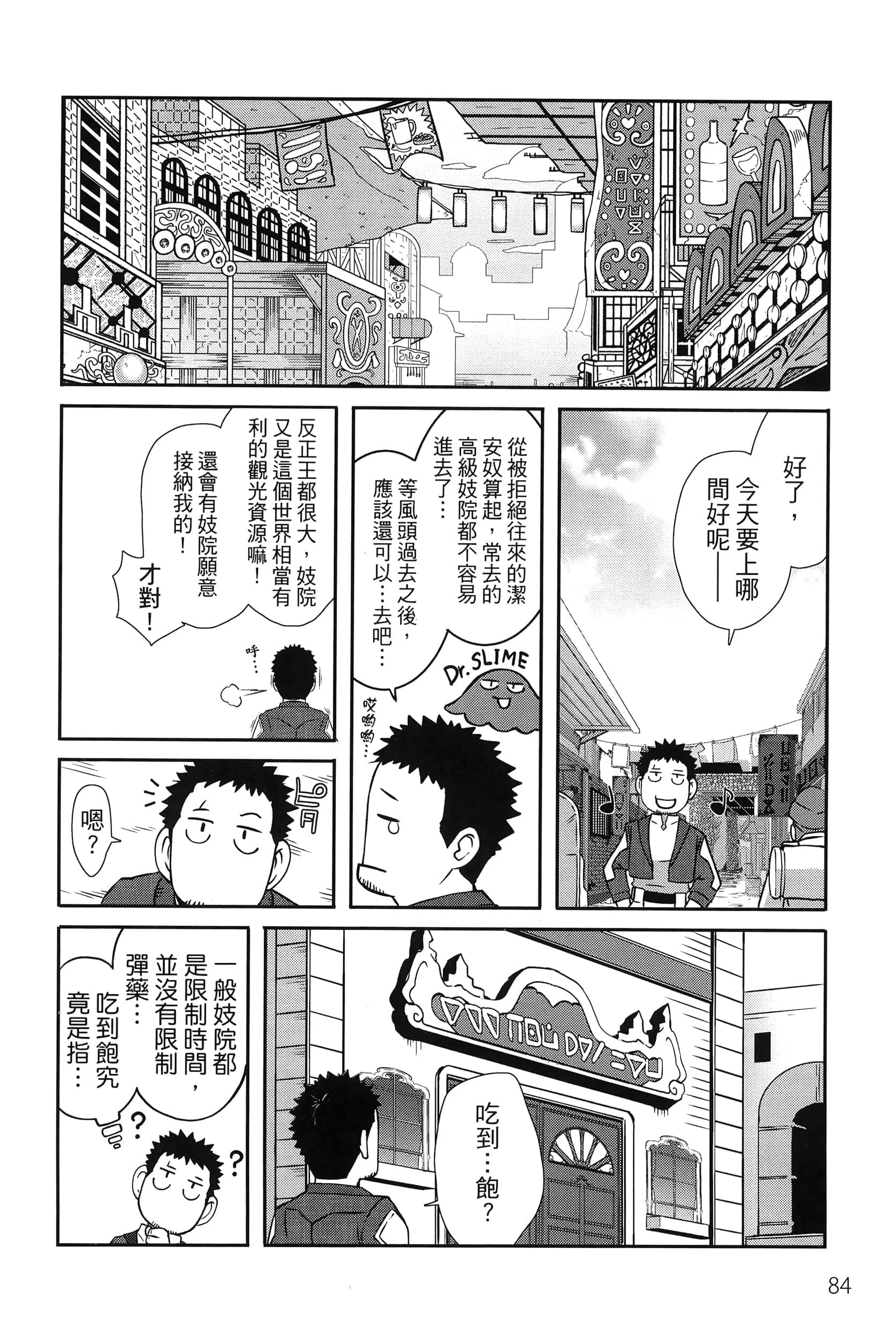 Page 88