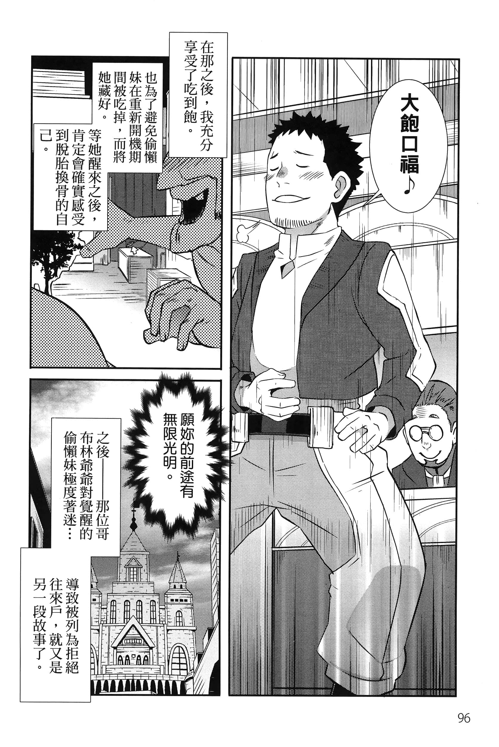 Page 100