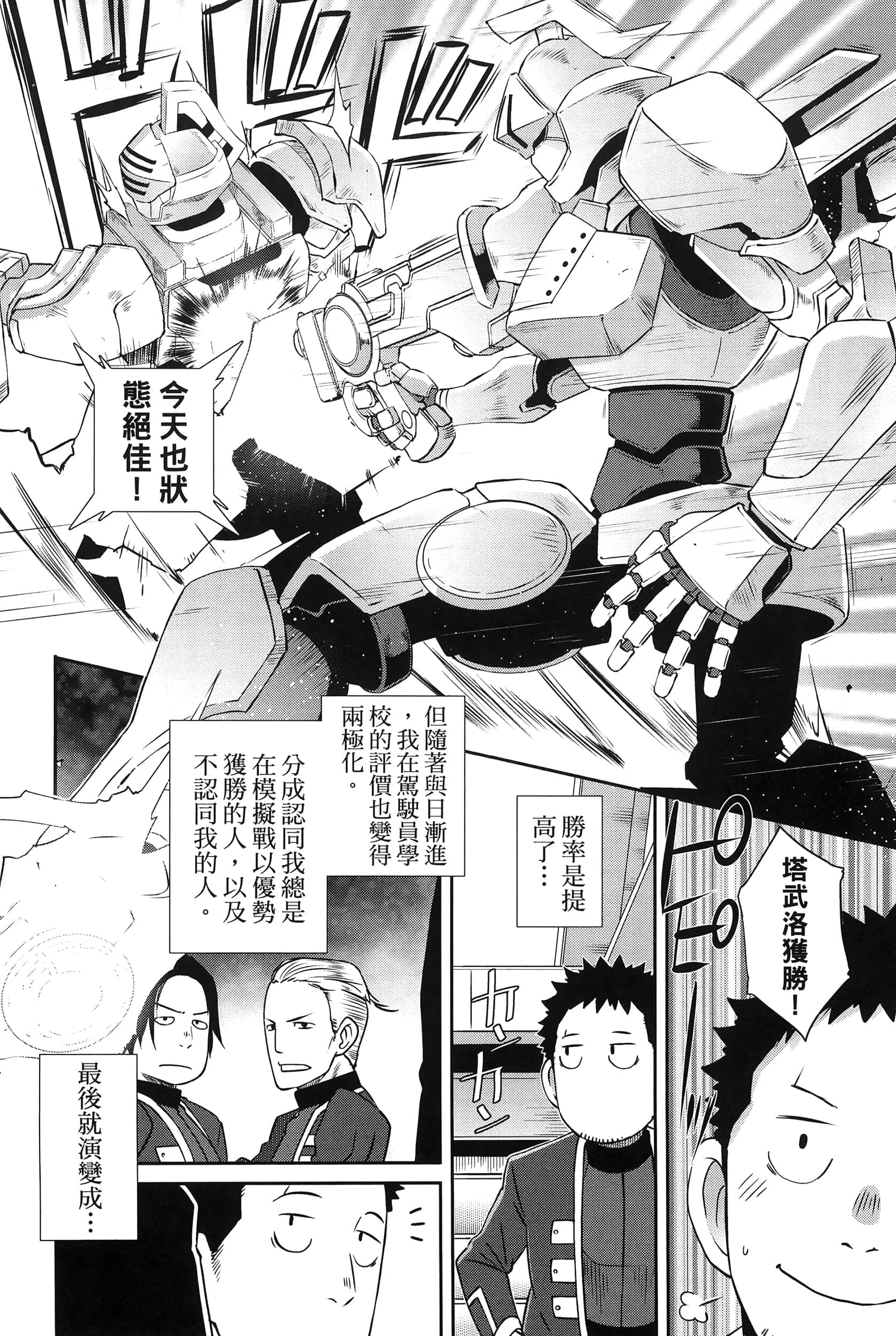 Page 108