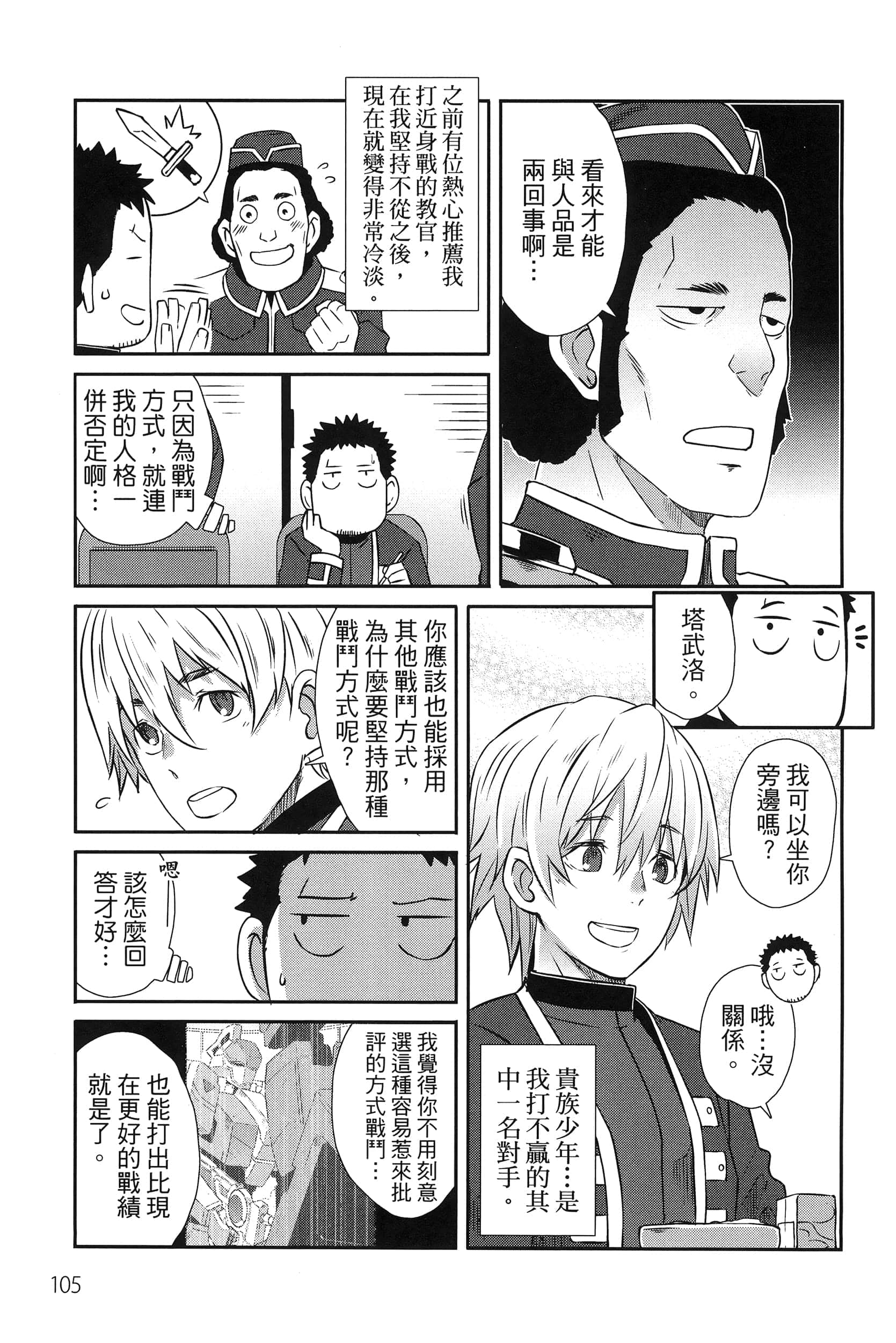 Page 109