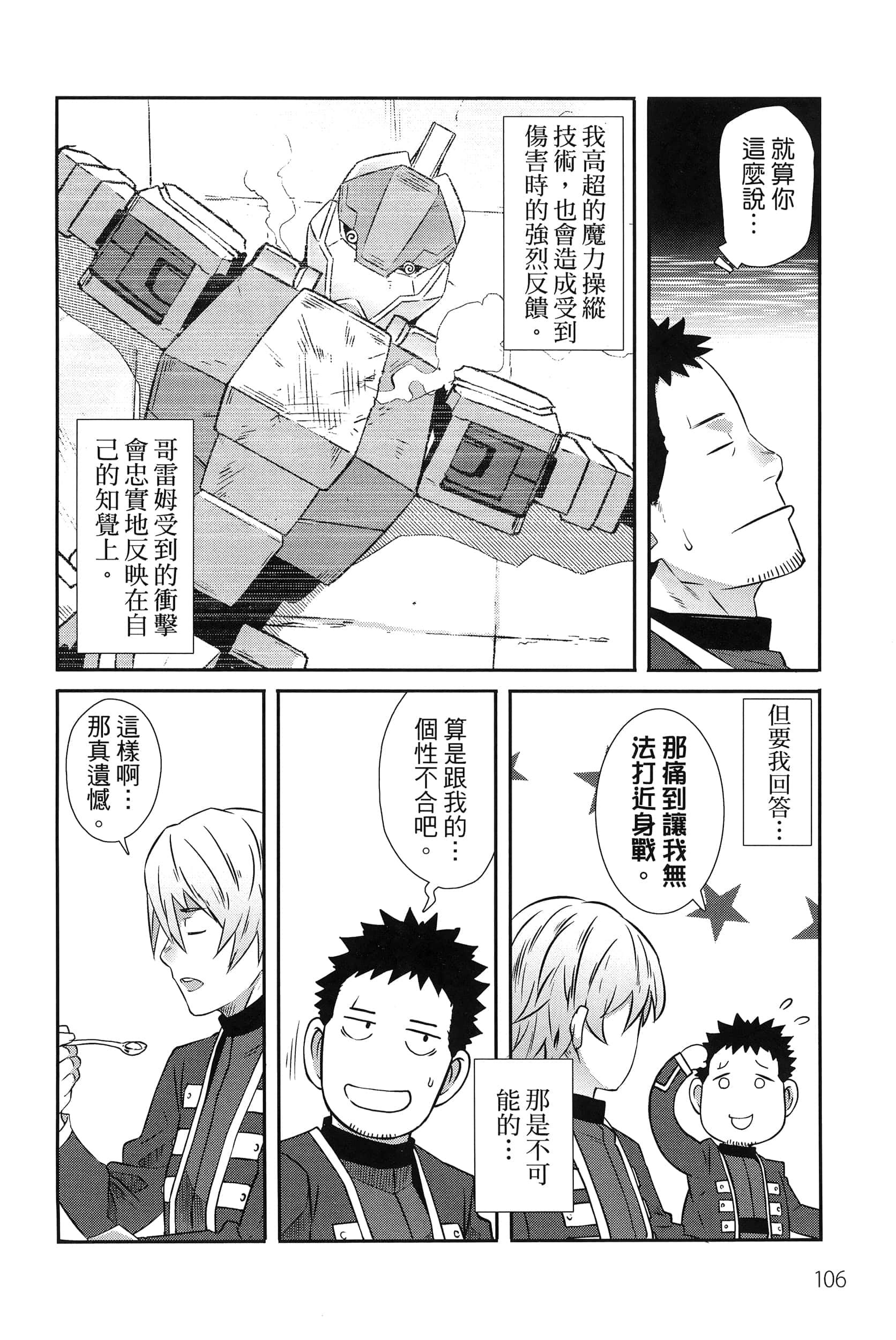 Page 110