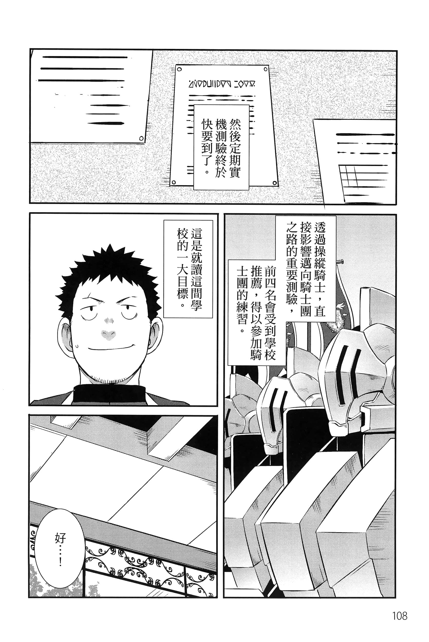 Page 112