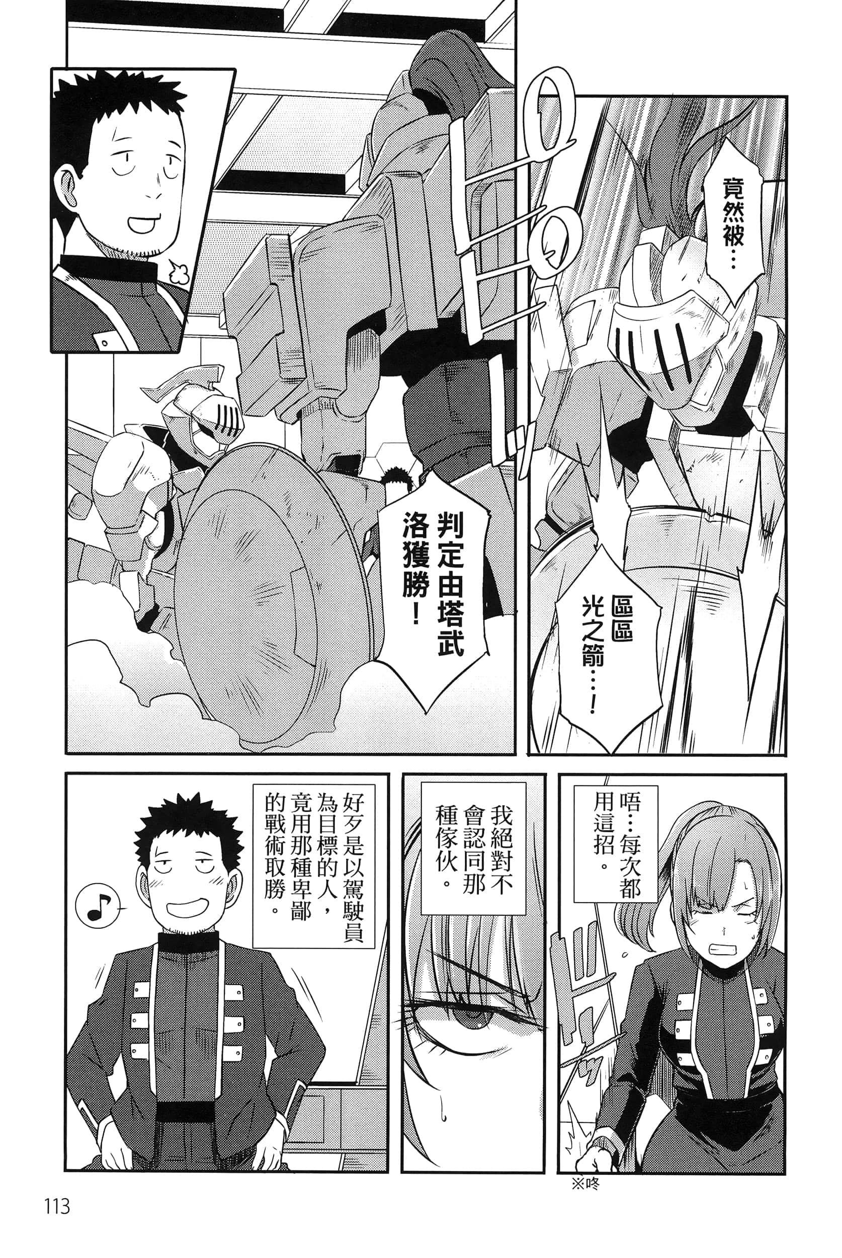 Page 117