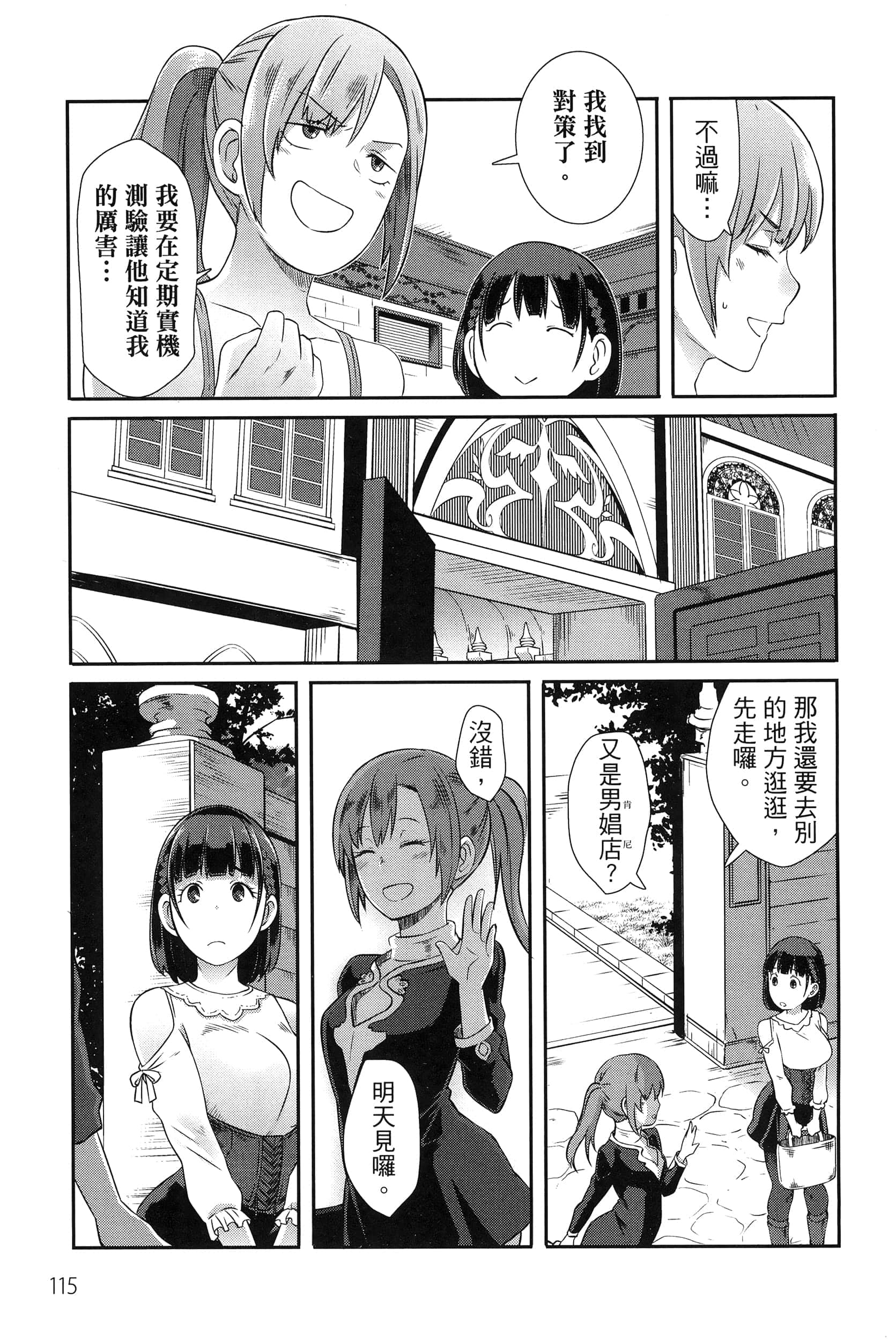 Page 119