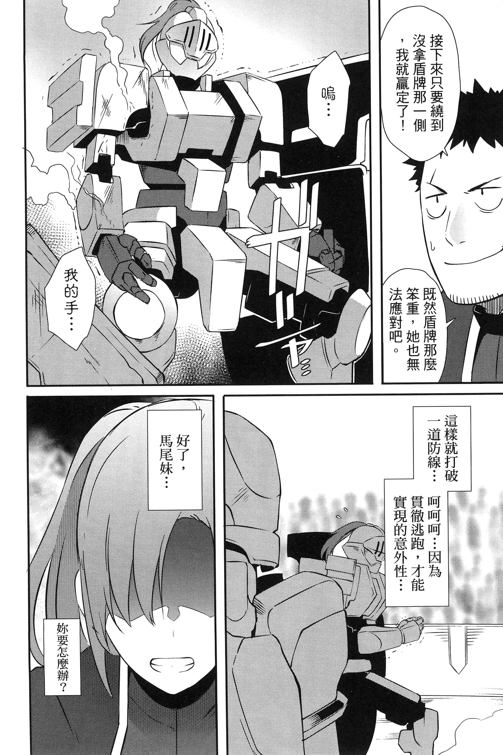 Page 138