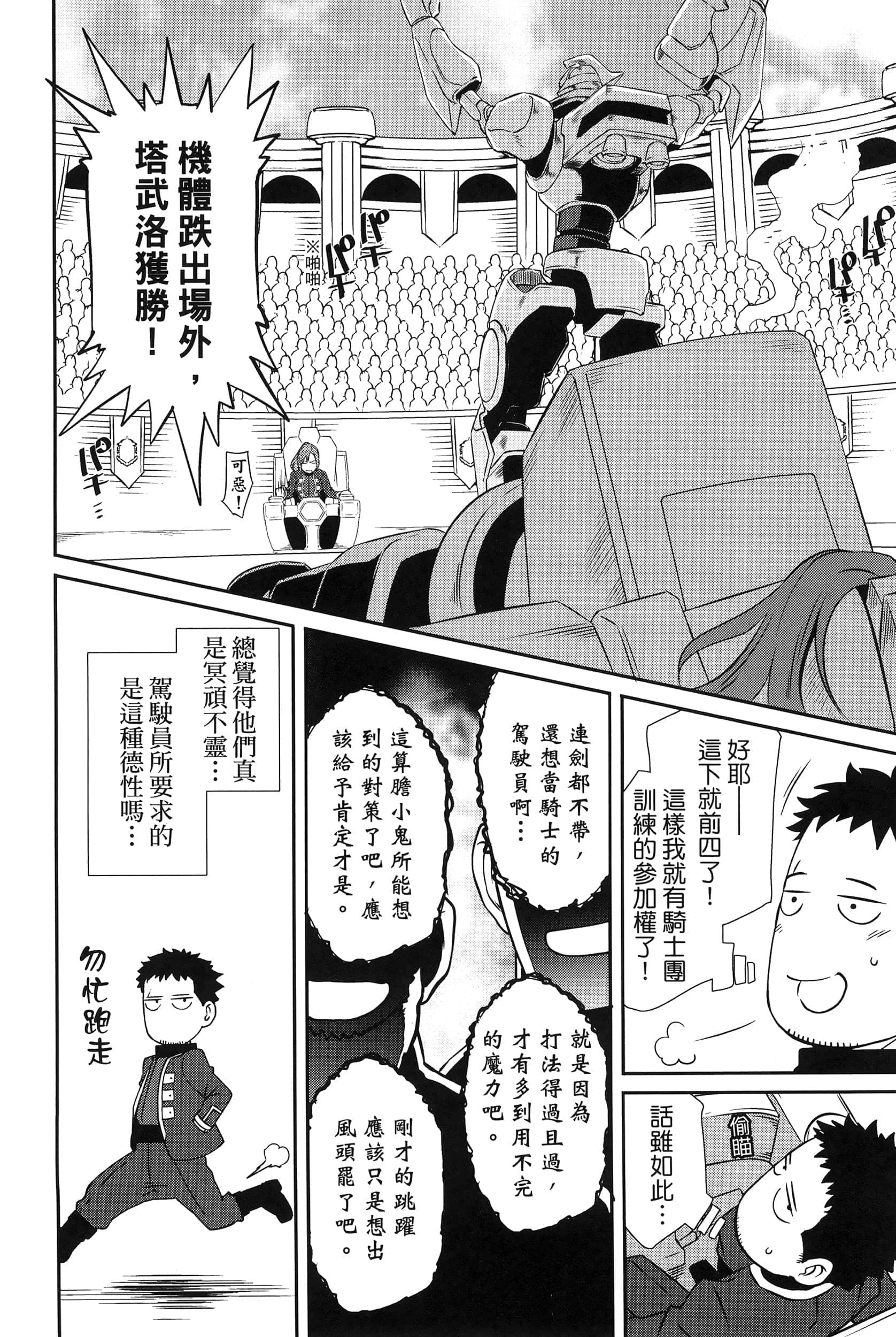 Page 140
