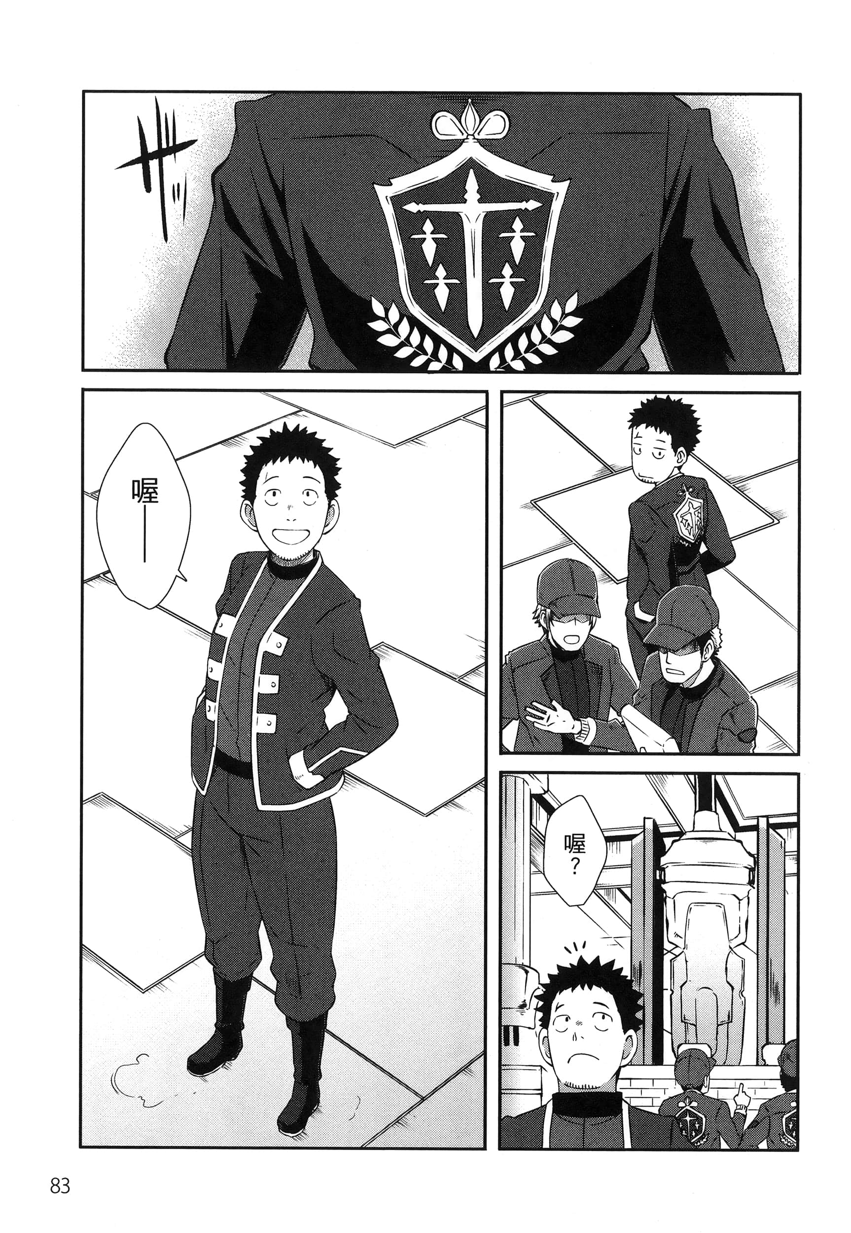 Page 87