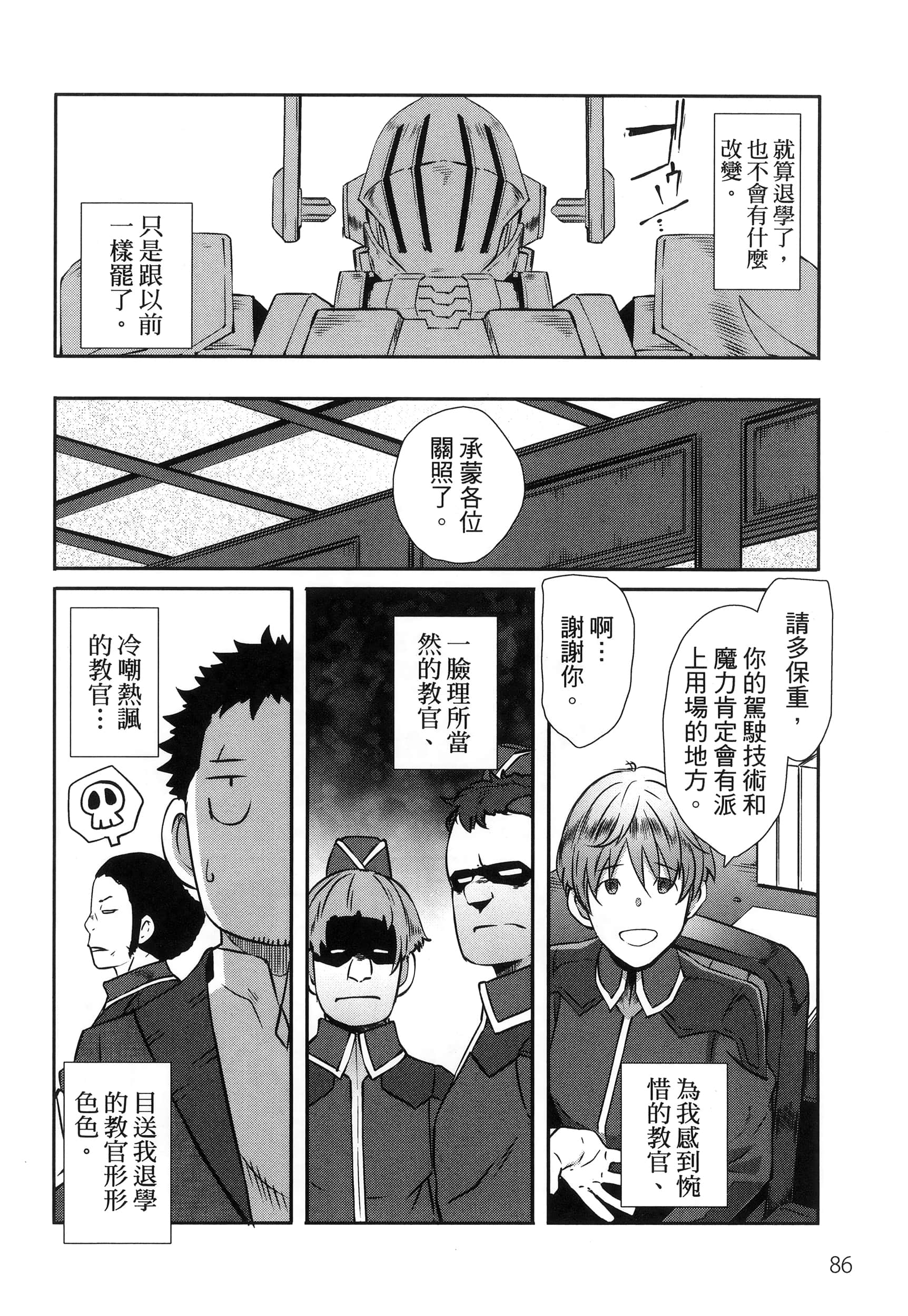 Page 90