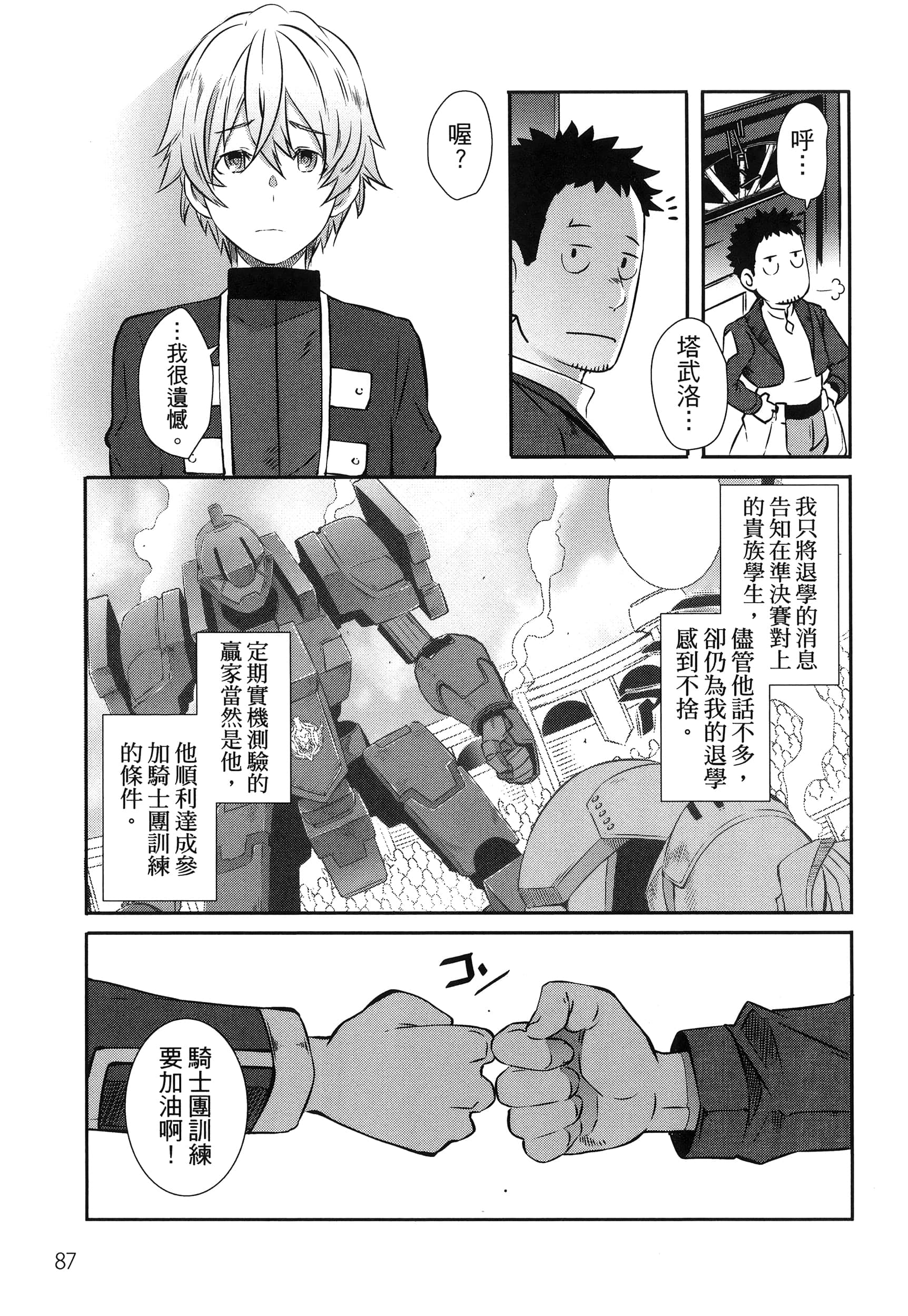 Page 91