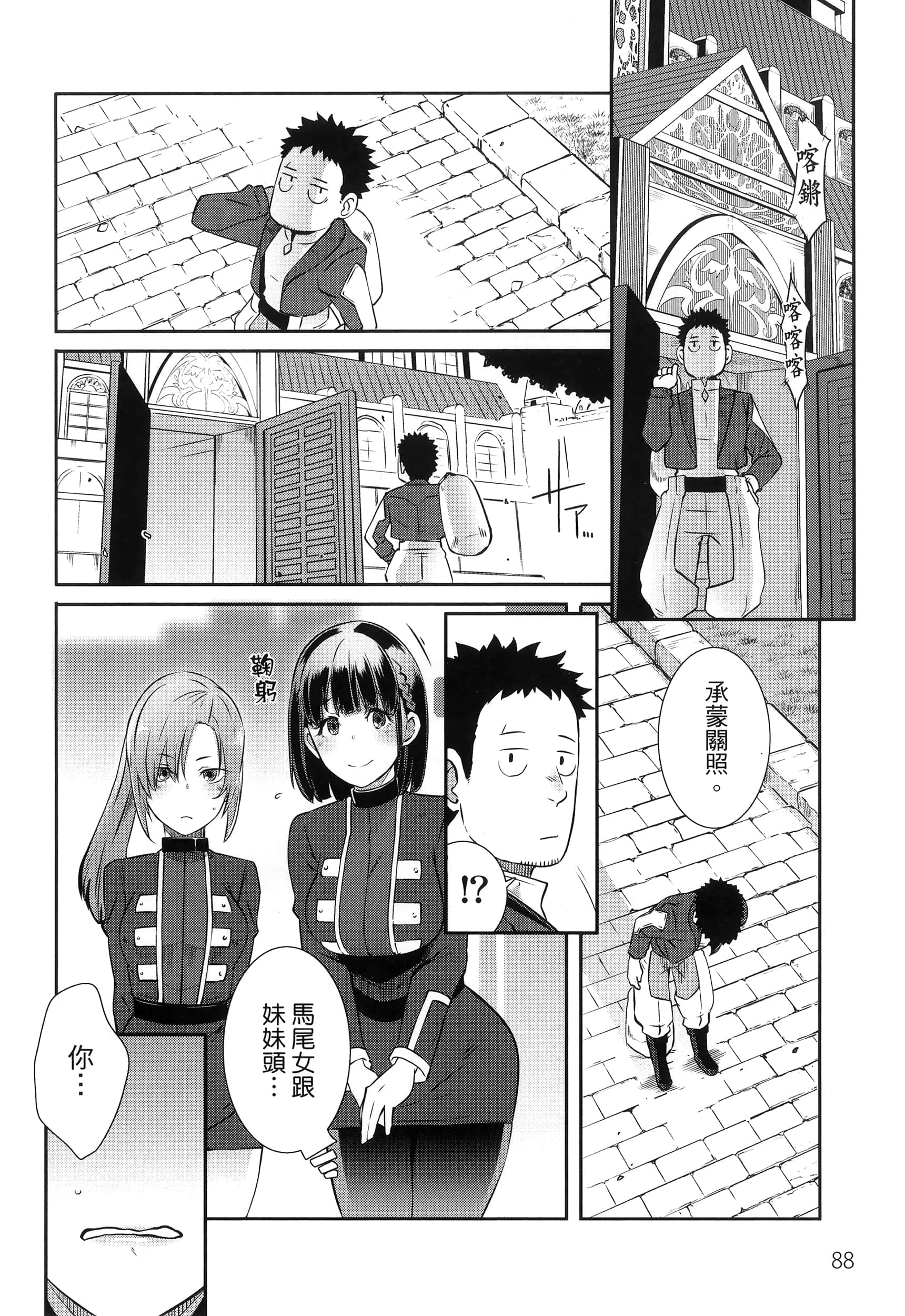 Page 92