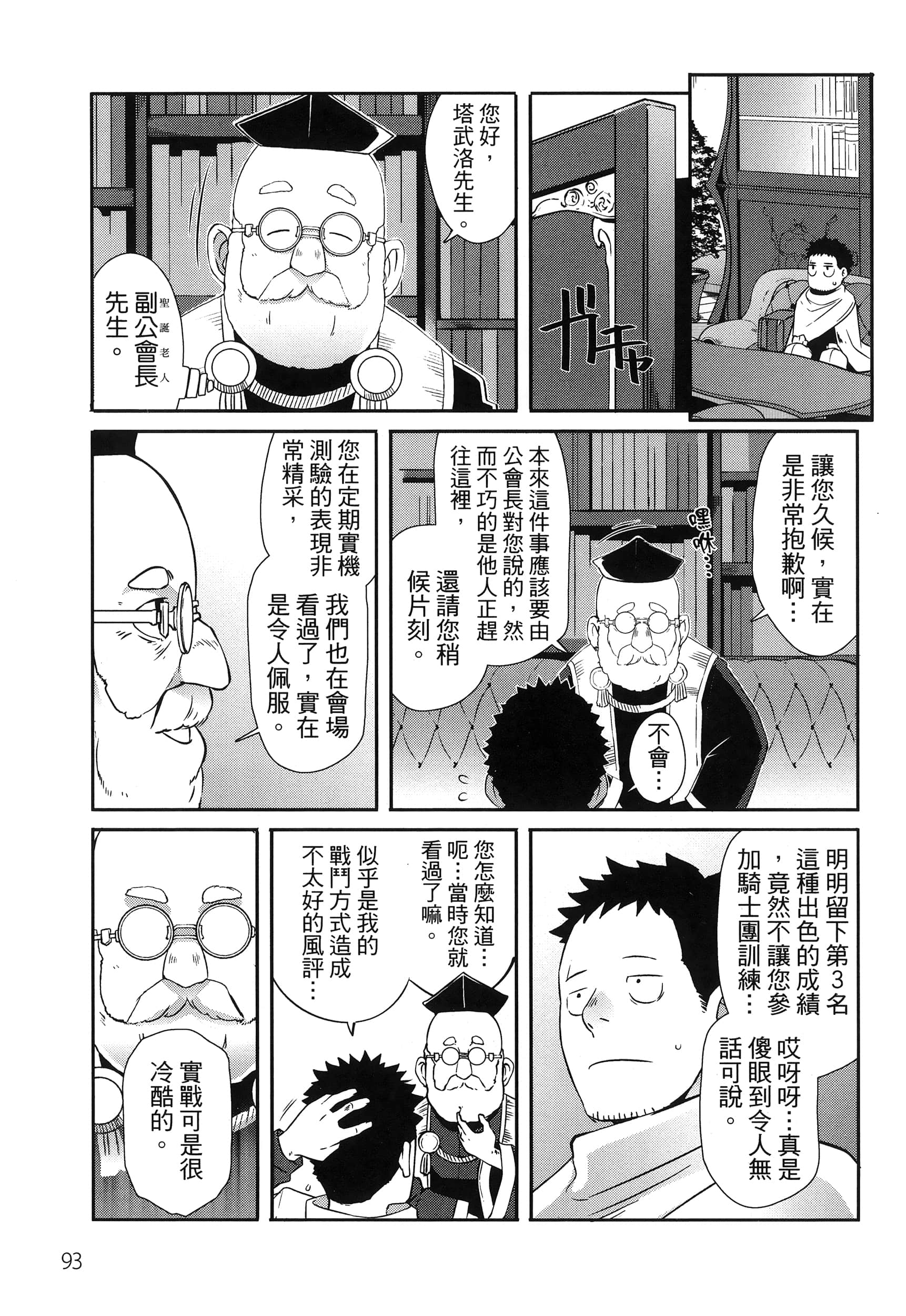 Page 97