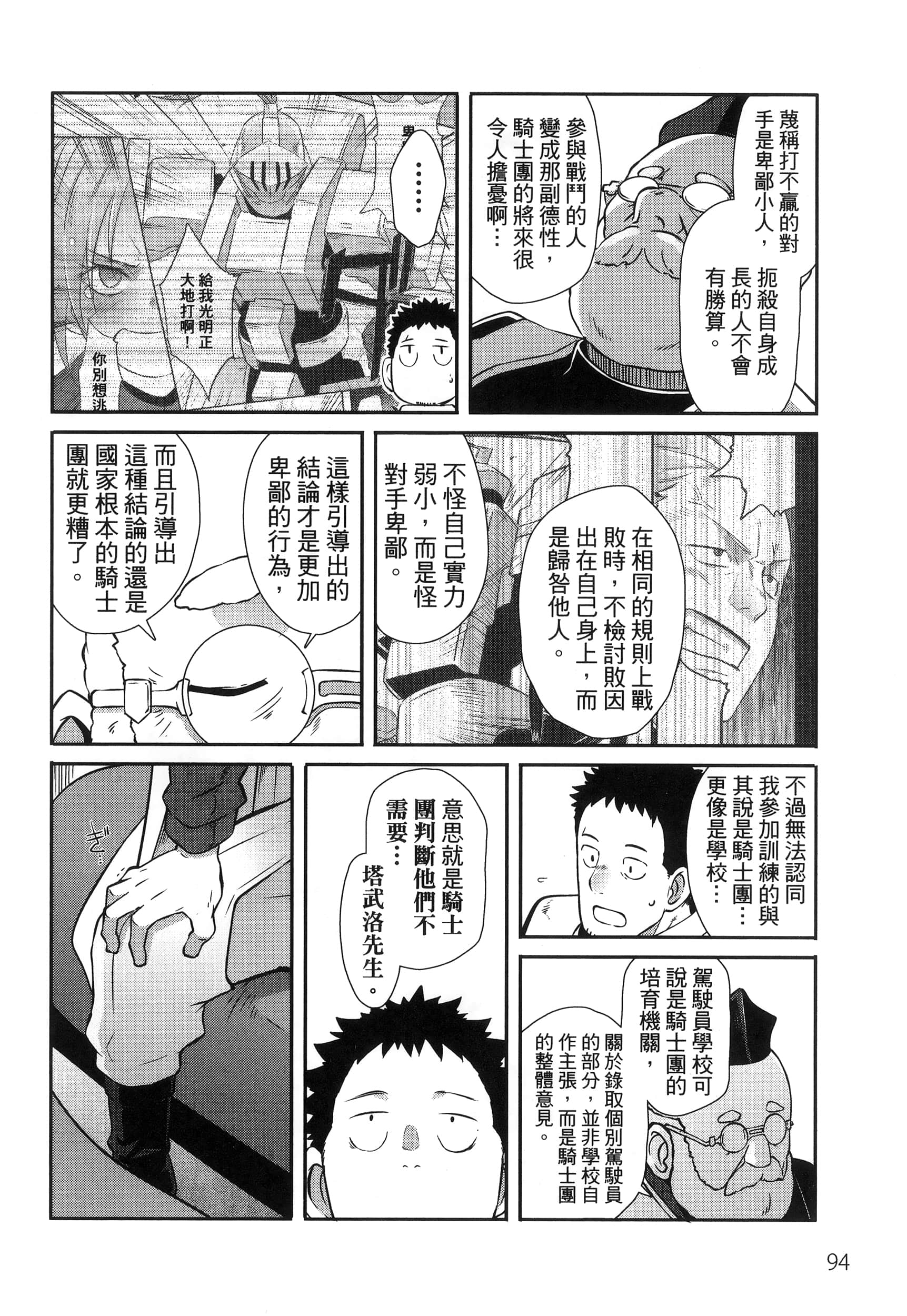 Page 98