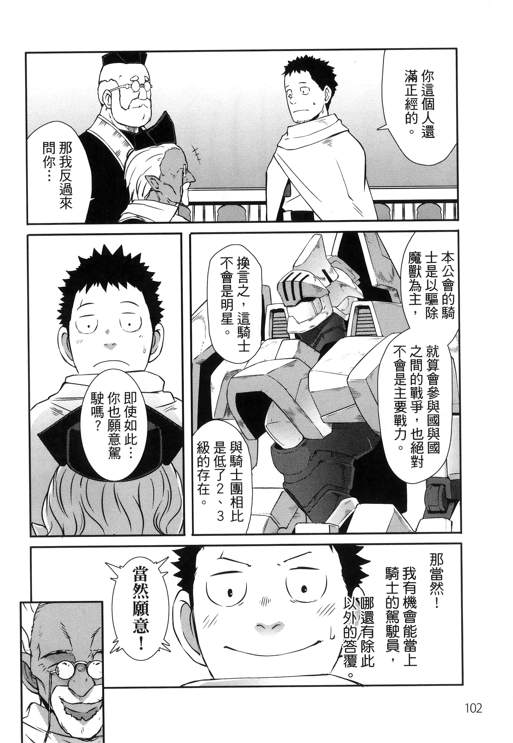 Page 106
