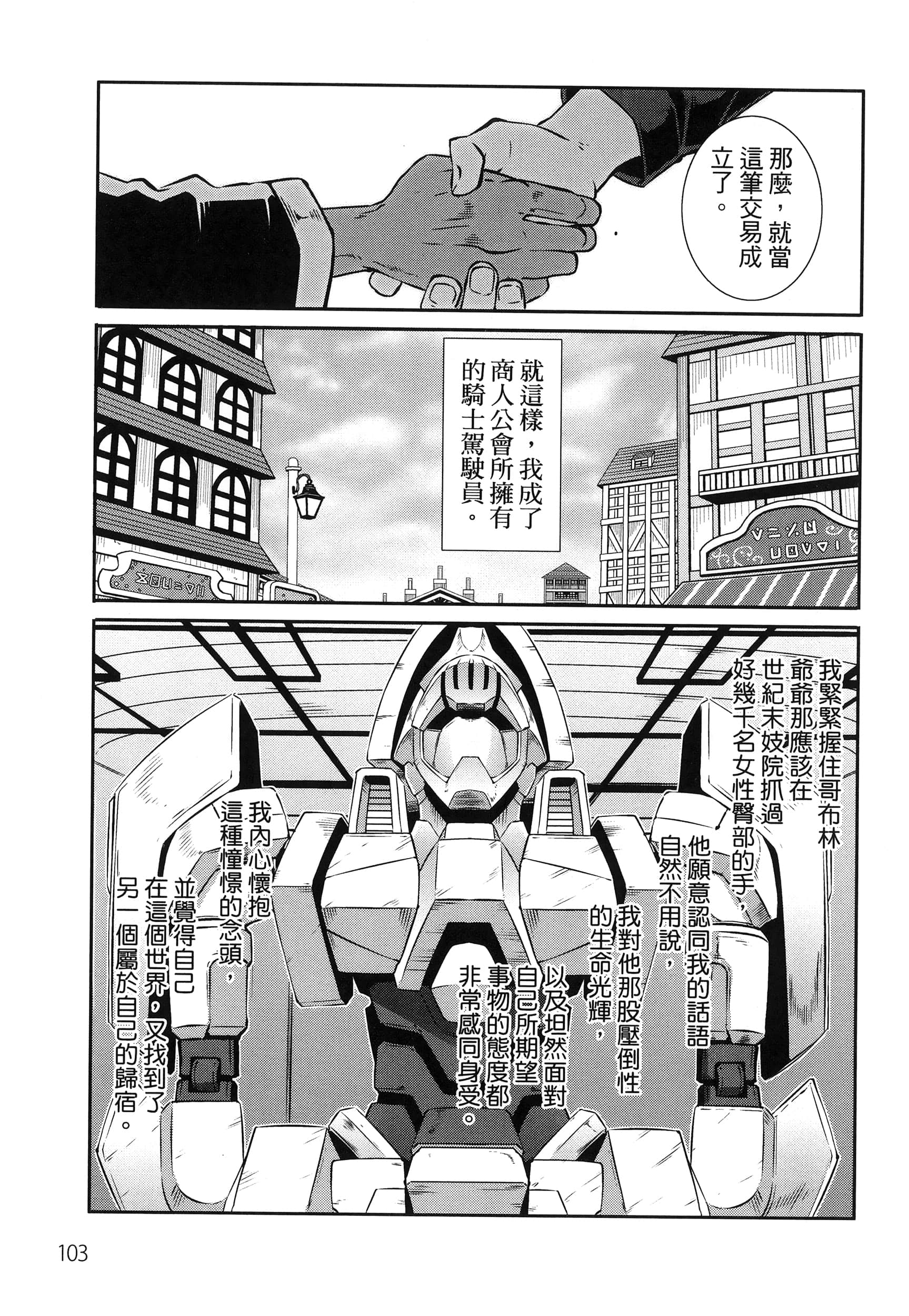 Page 107