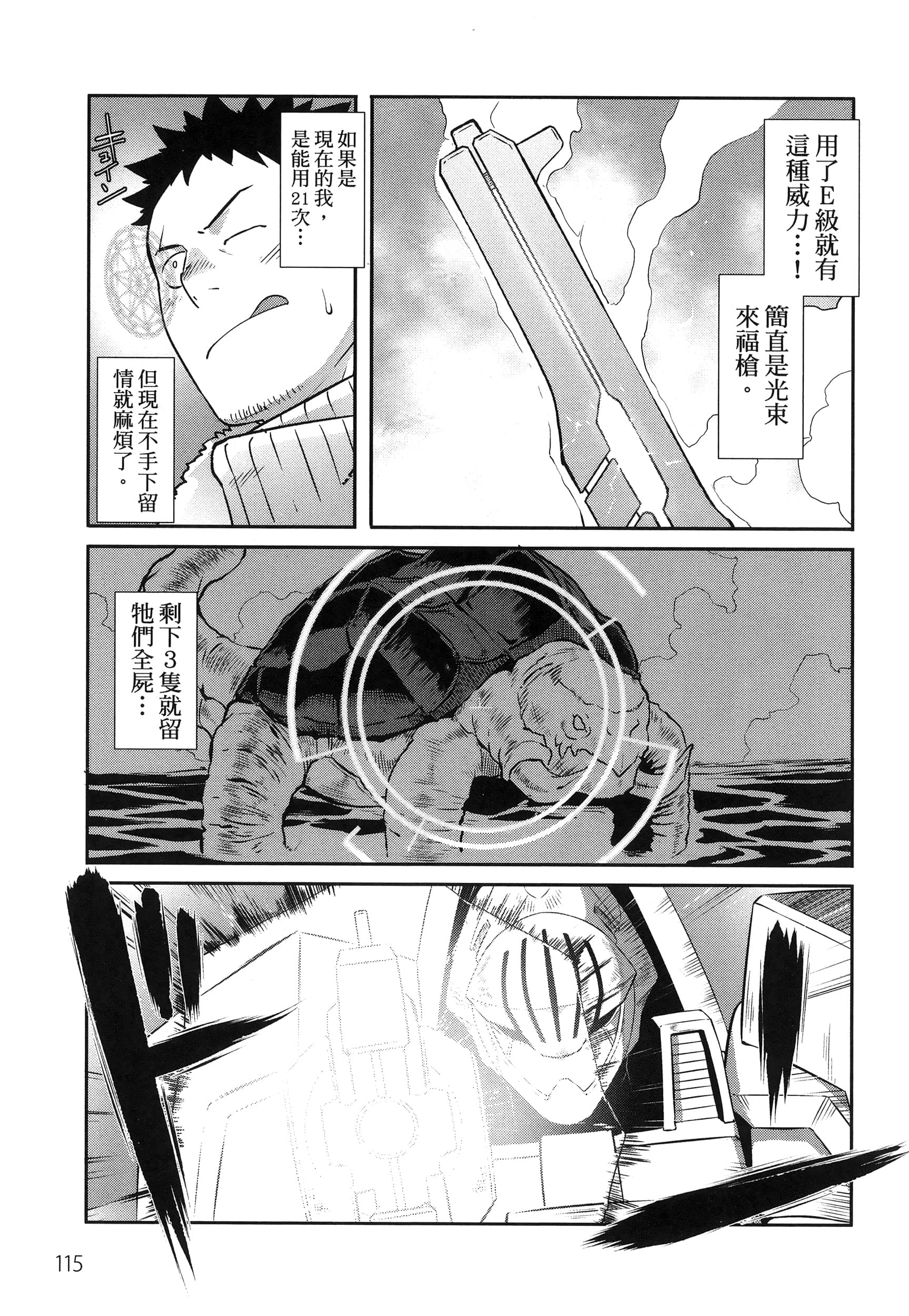 Page 119