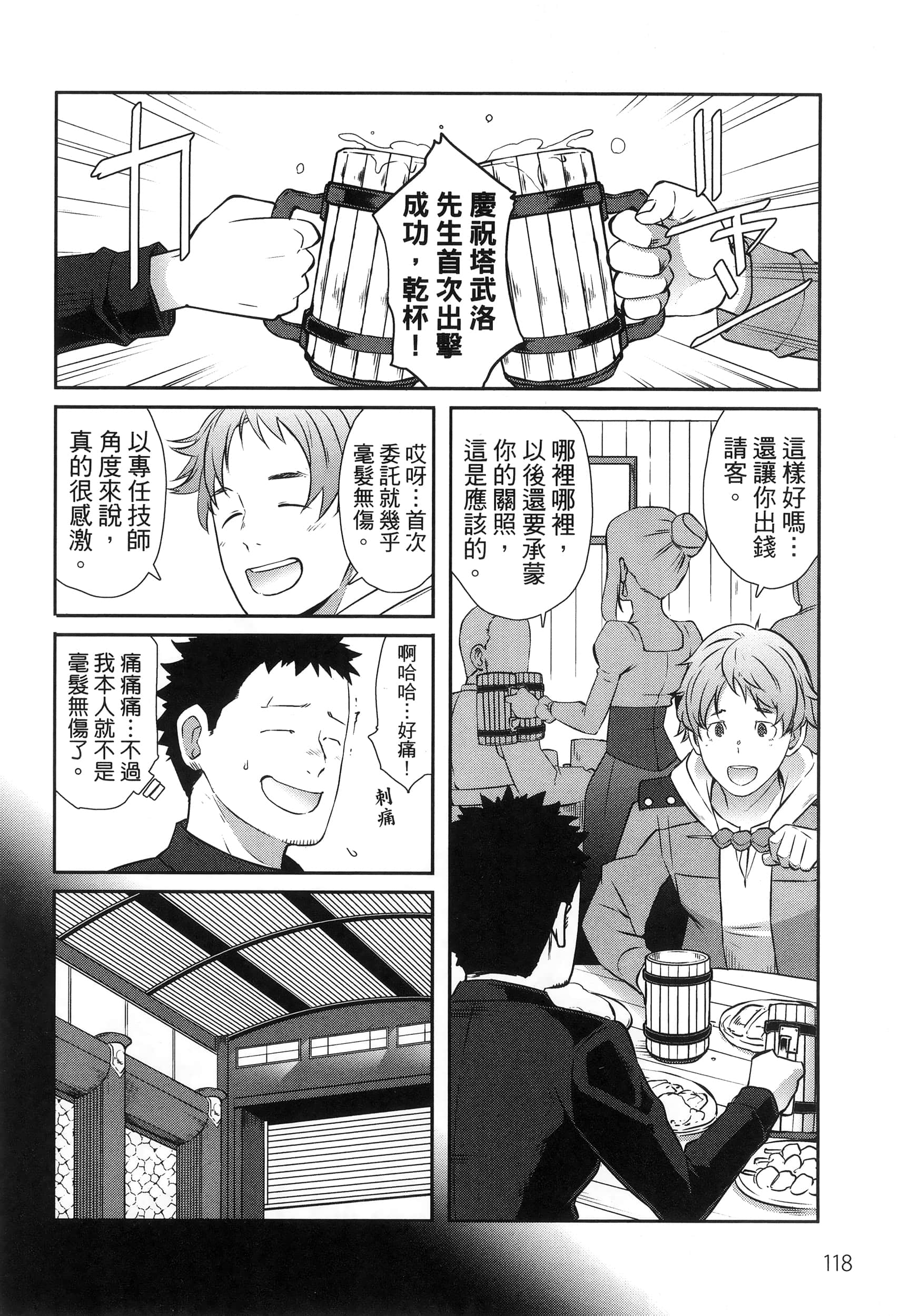 Page 122