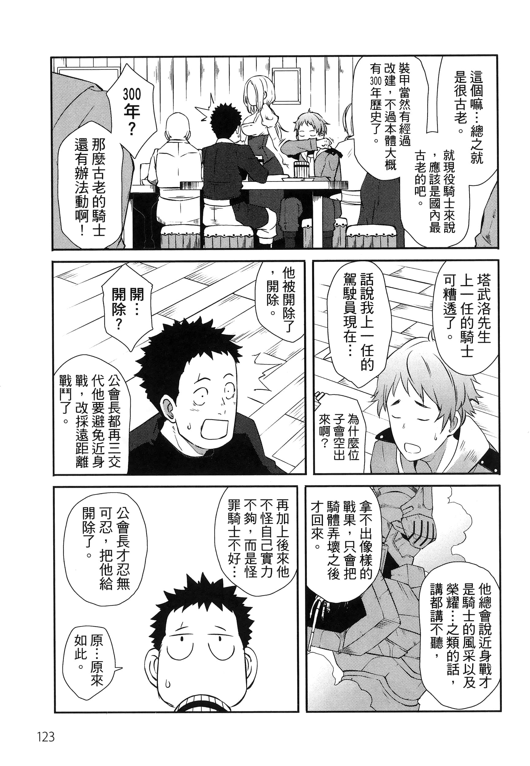 Page 127