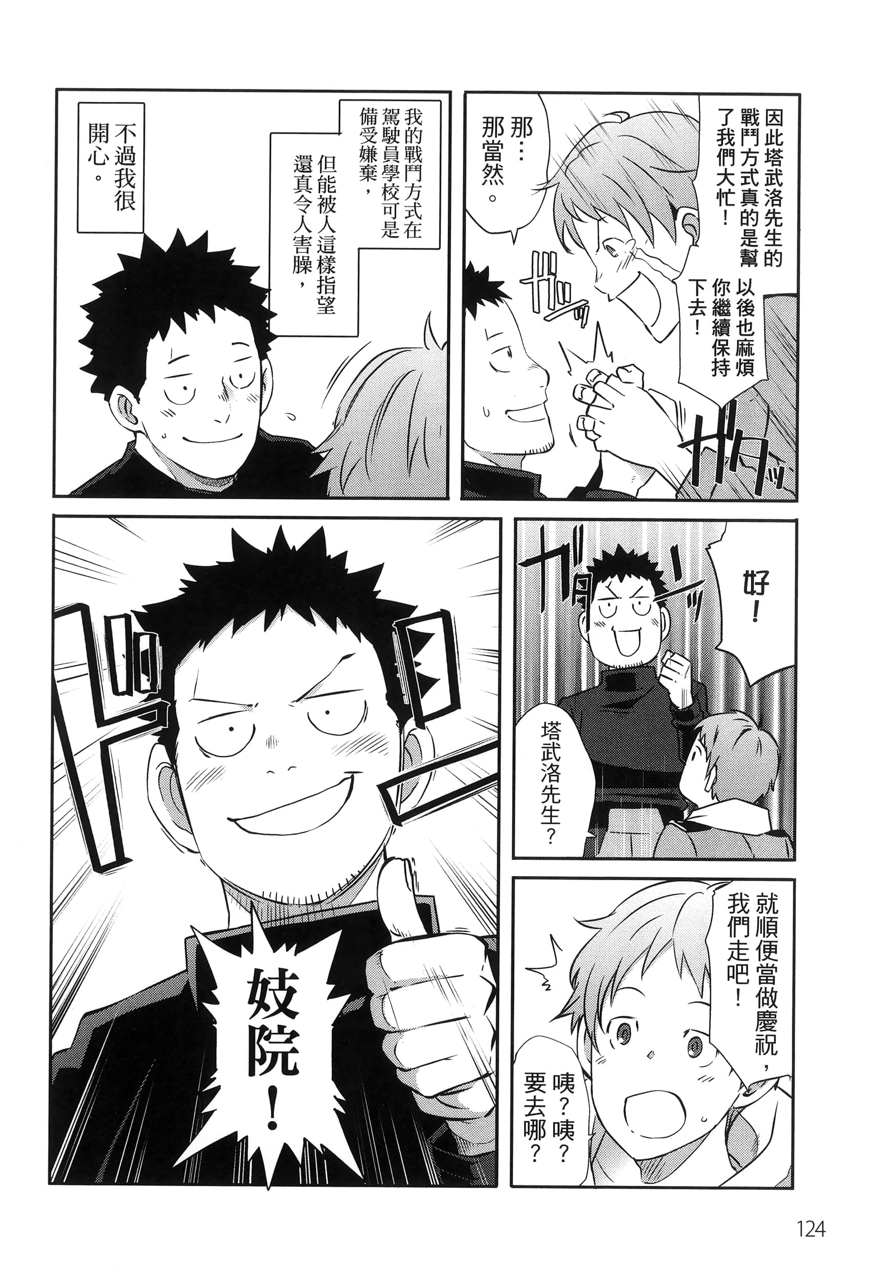 Page 128