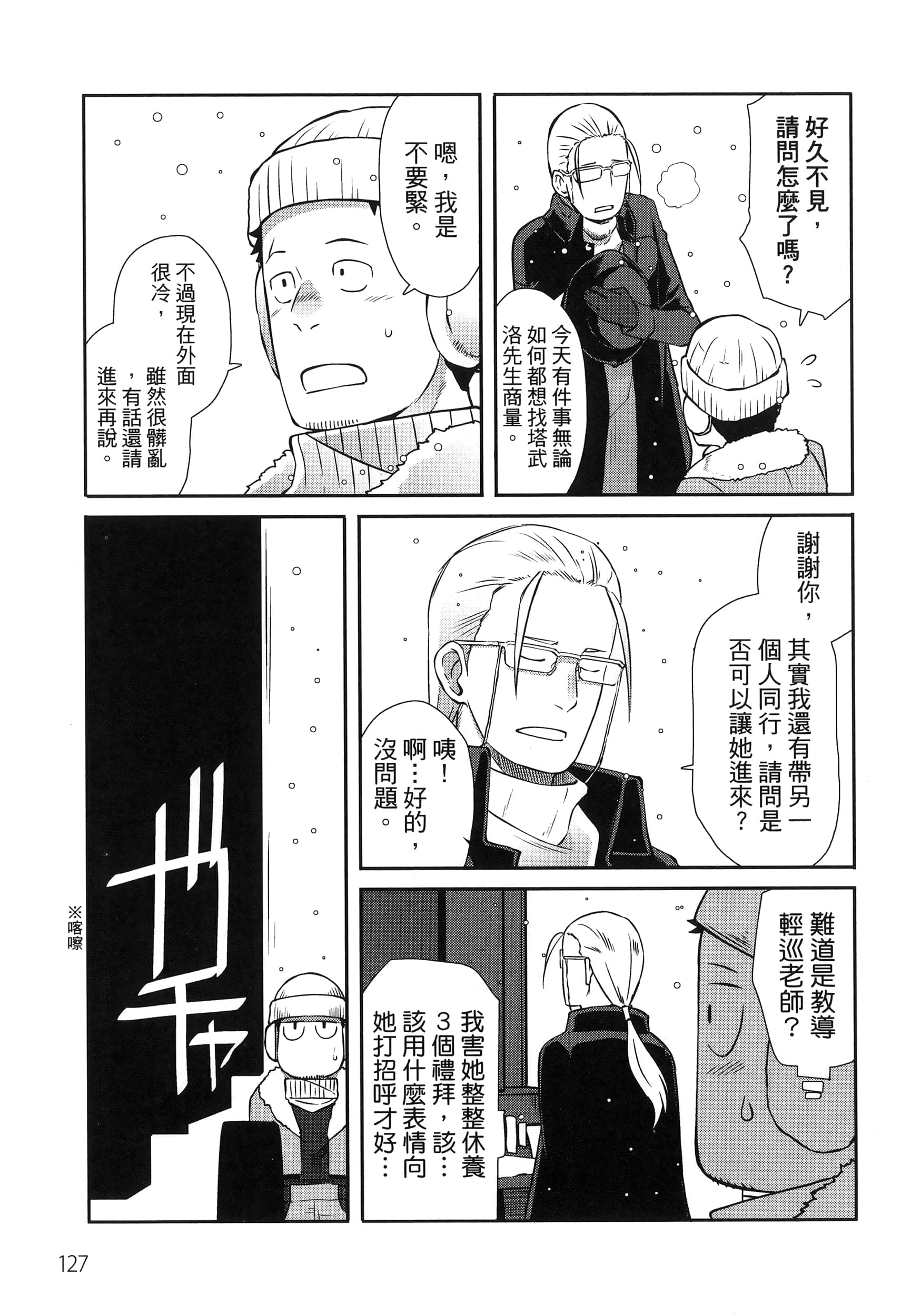 Page 131