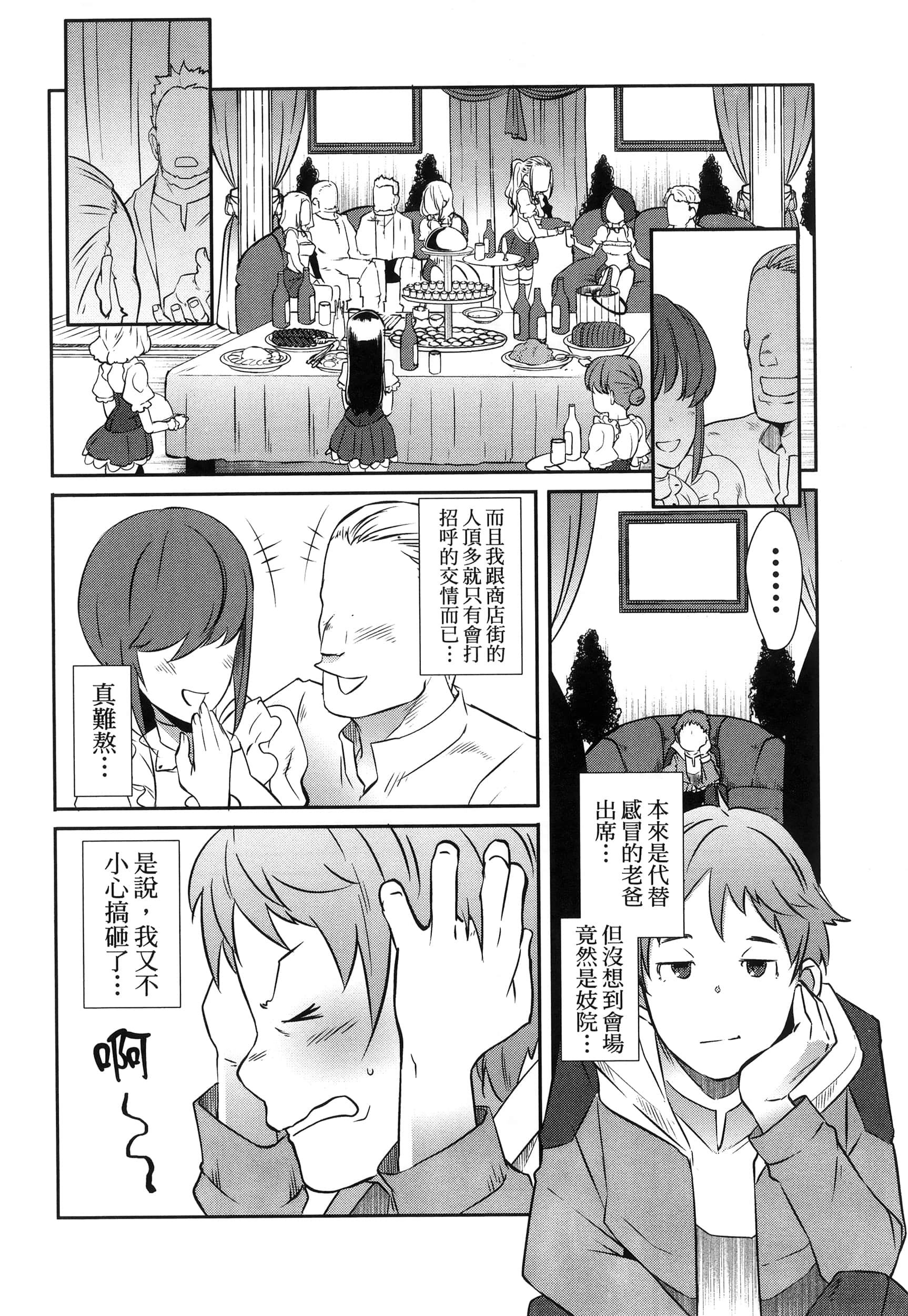 Page 138
