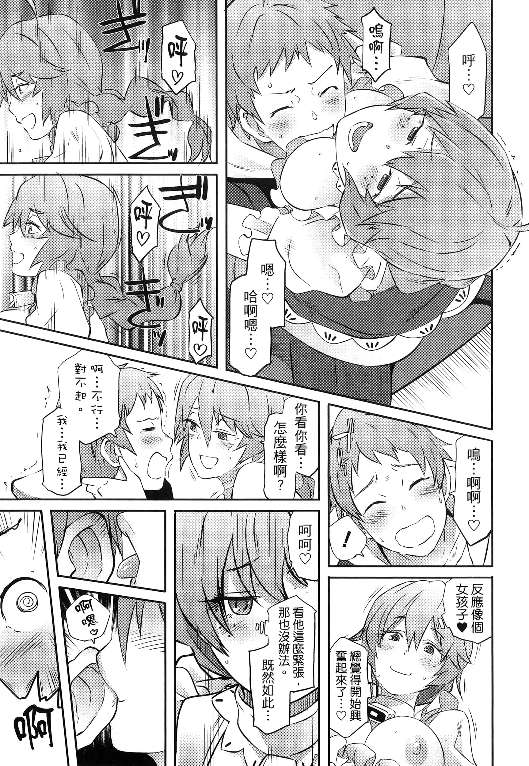 Page 143