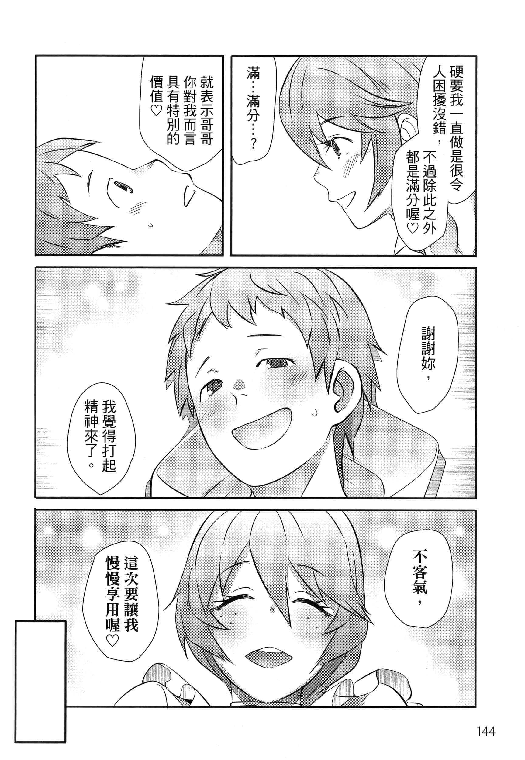 Page 148