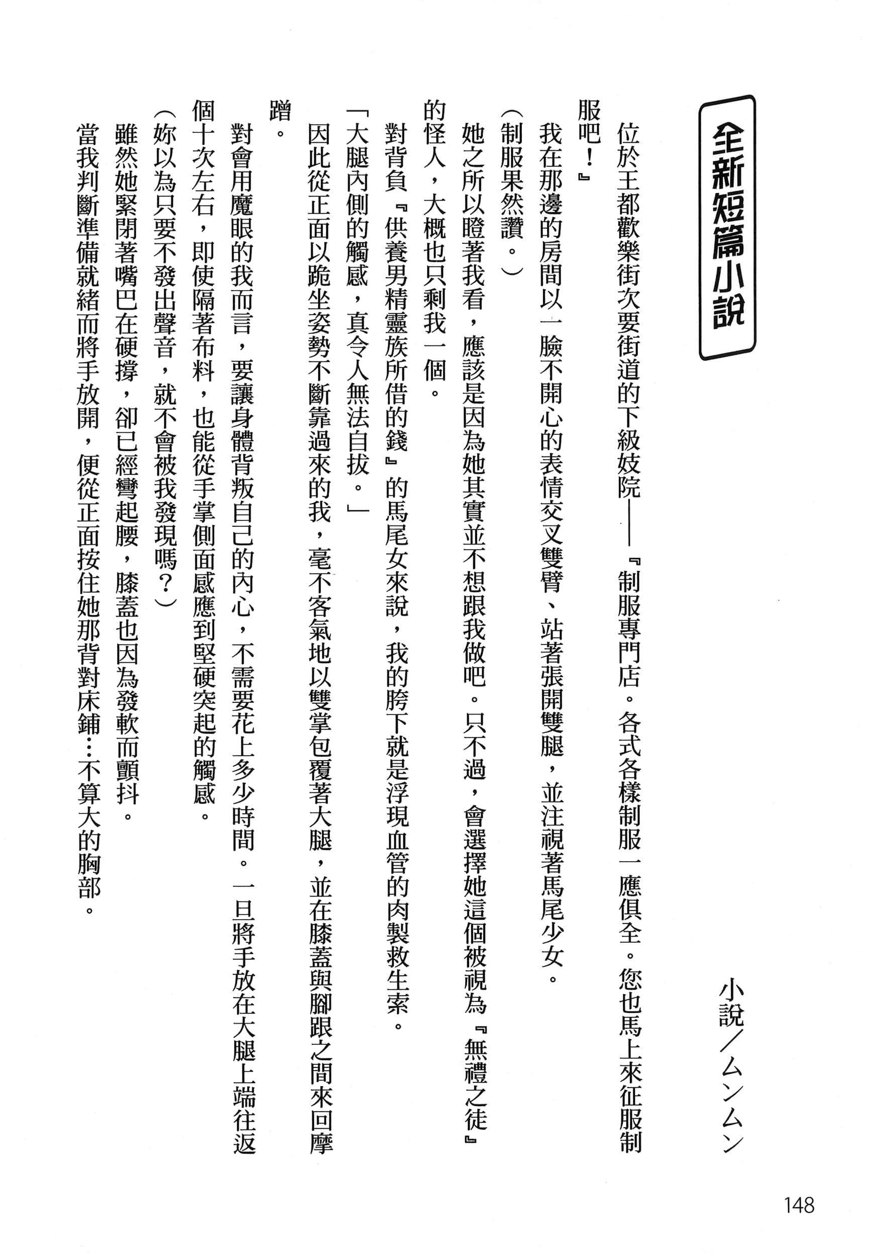 Page 152