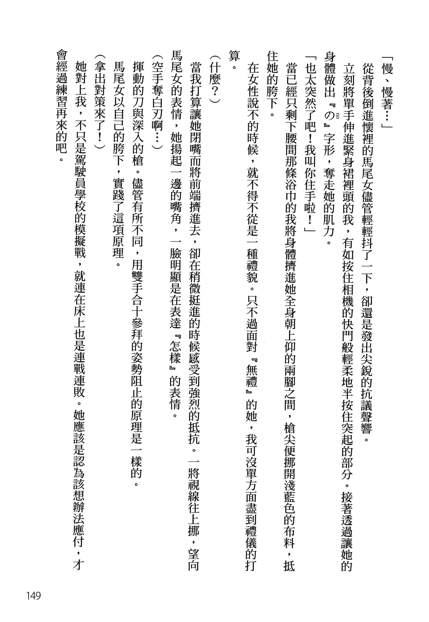 Page 153
