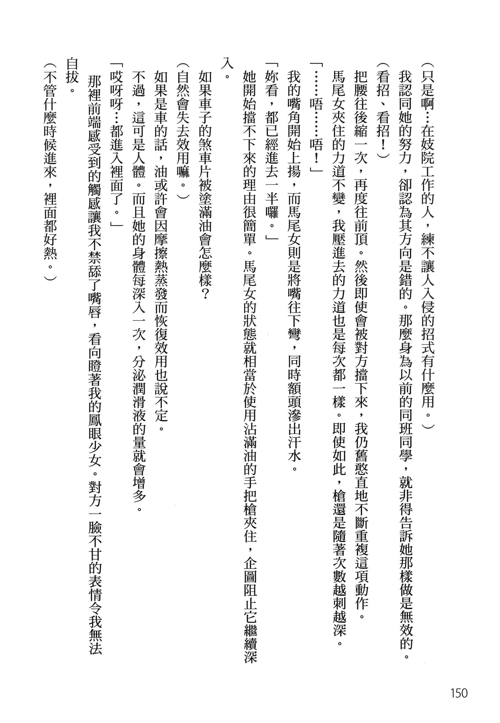 Page 154