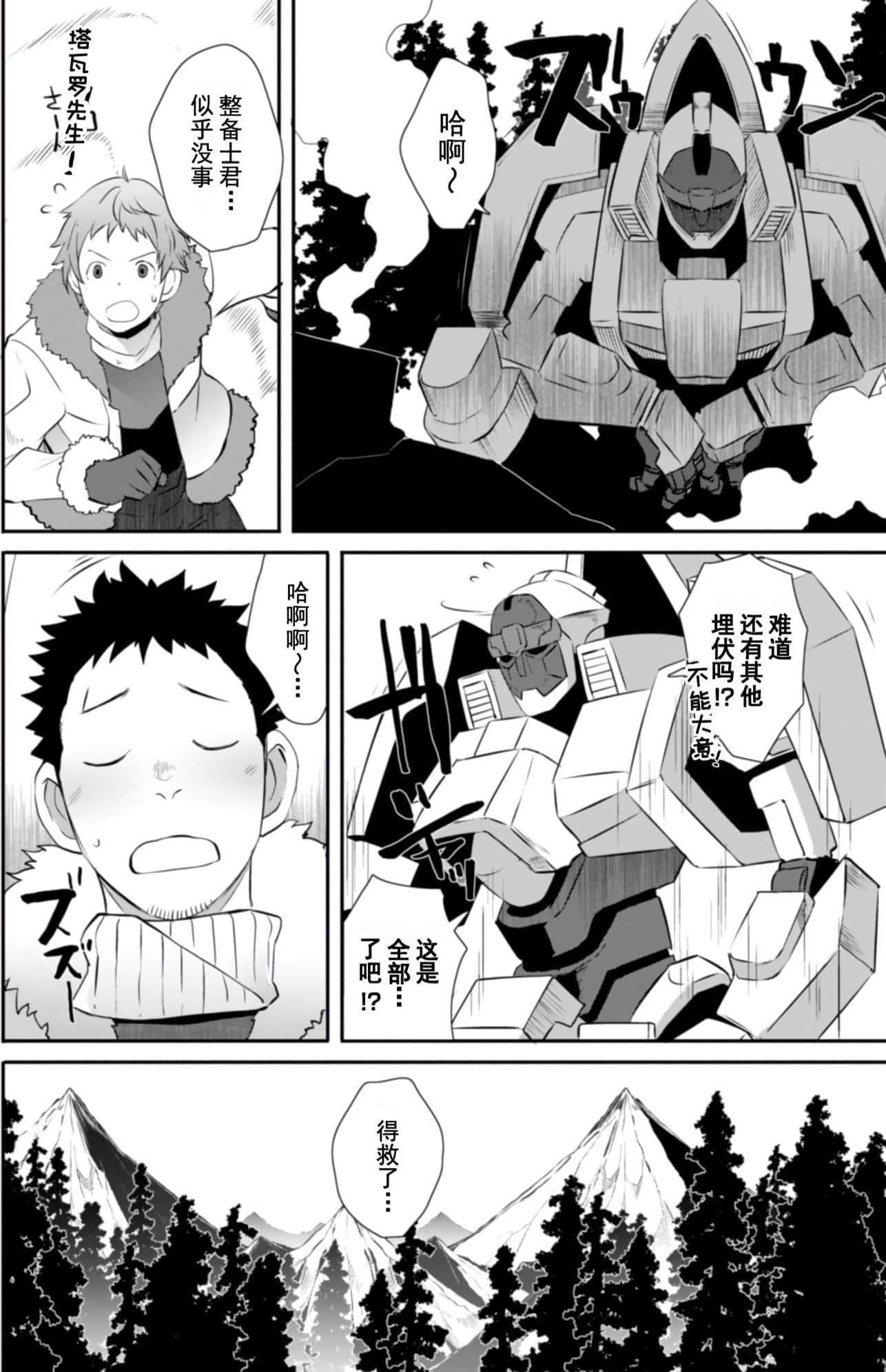 Page 81