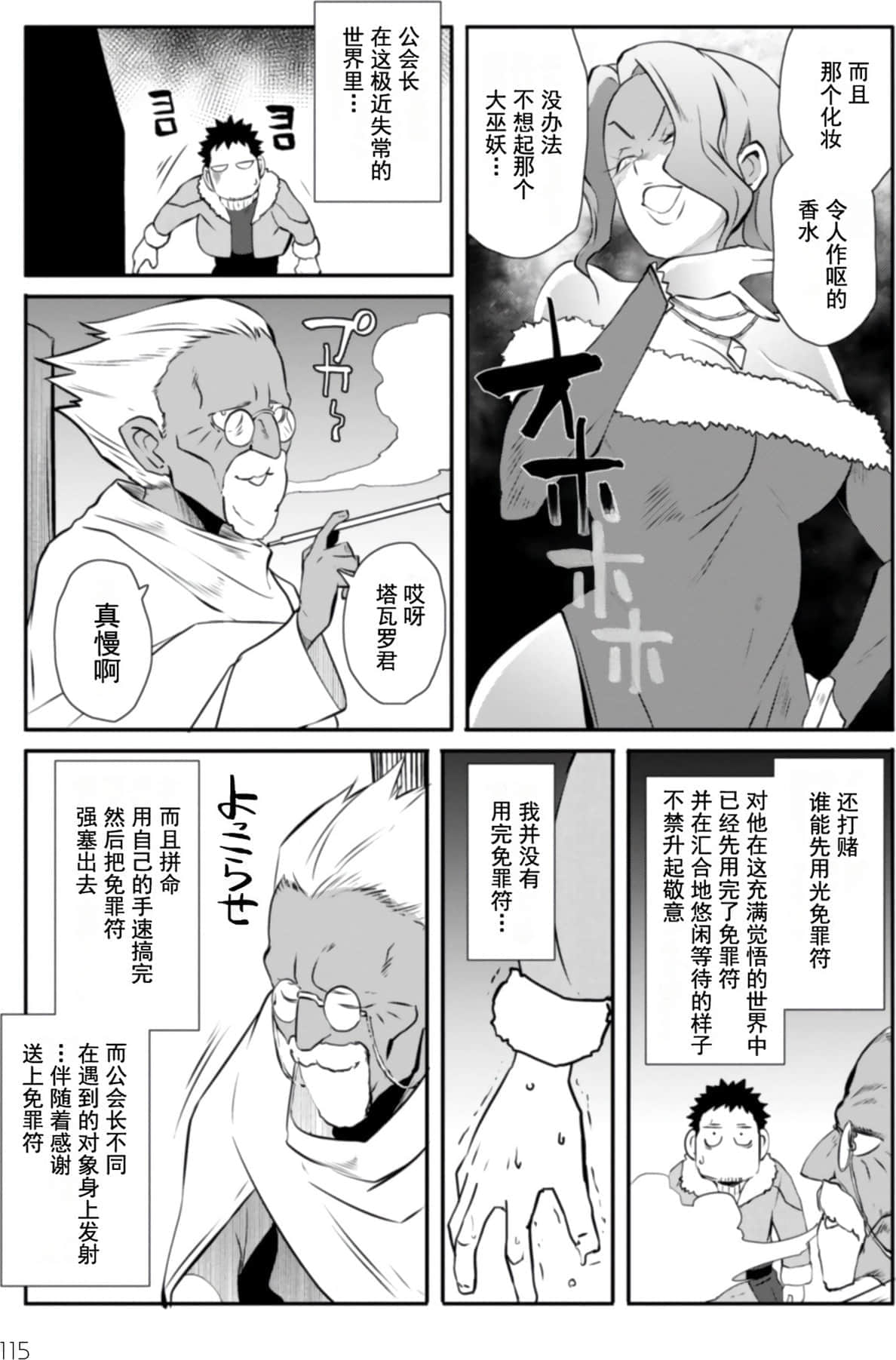 Page 112
