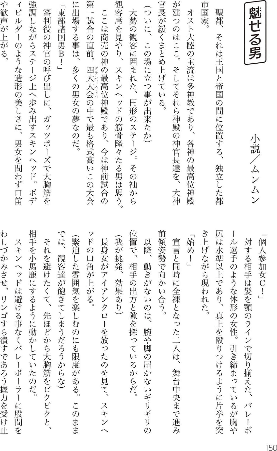 Page 144