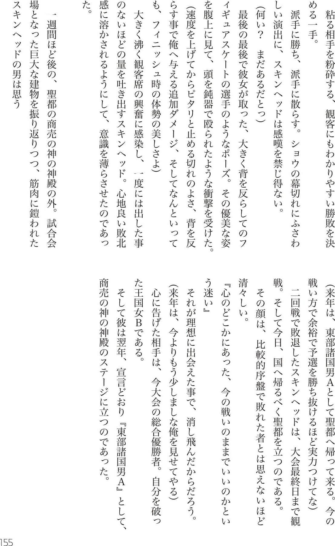 Page 149