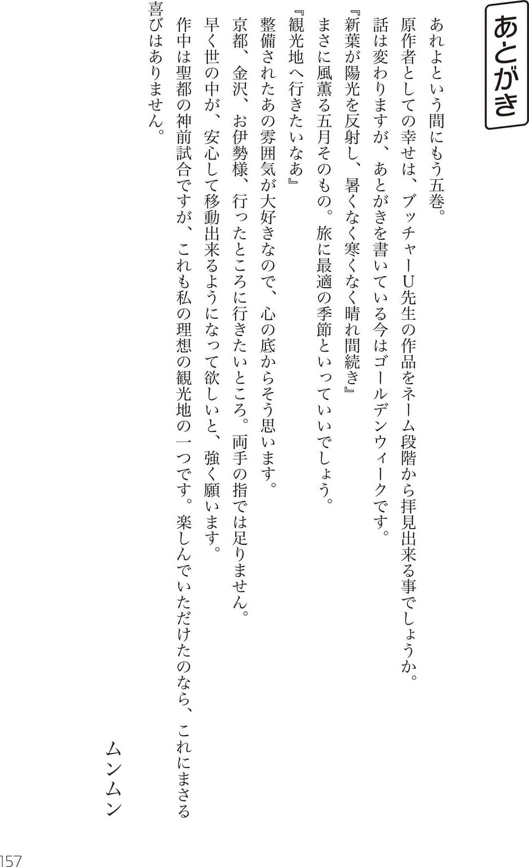 Page 150