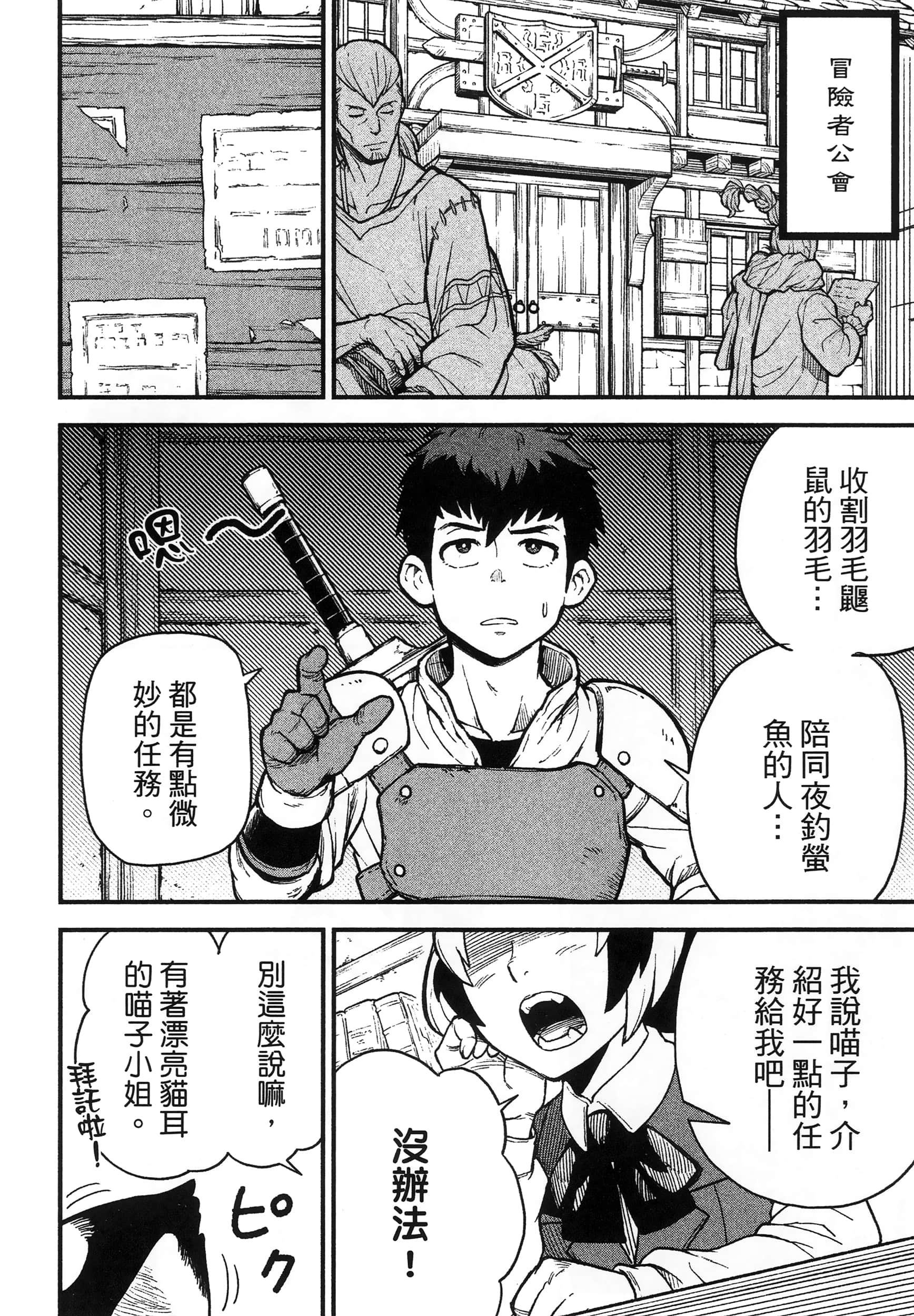 第 38 页