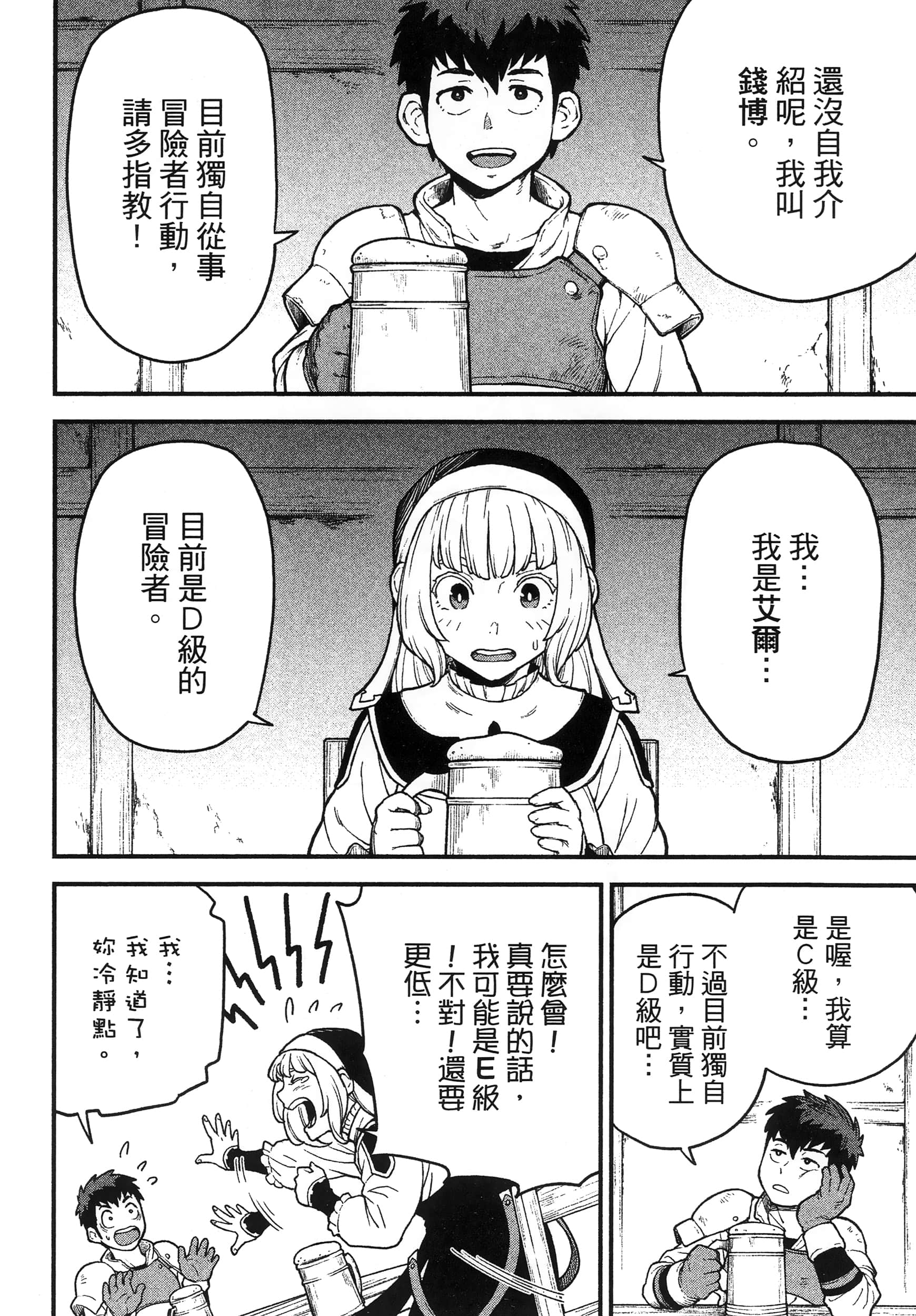 第 48 页