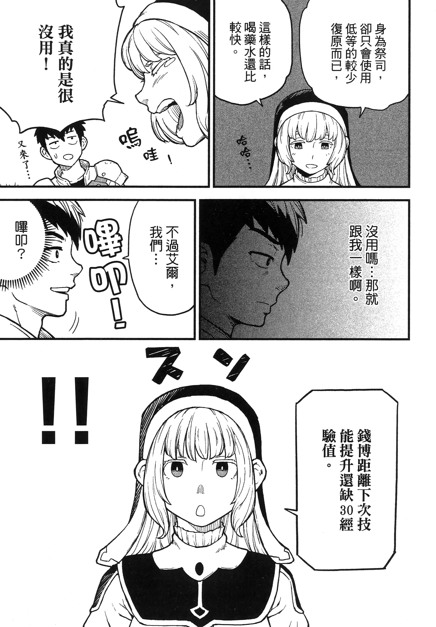 第 49 页