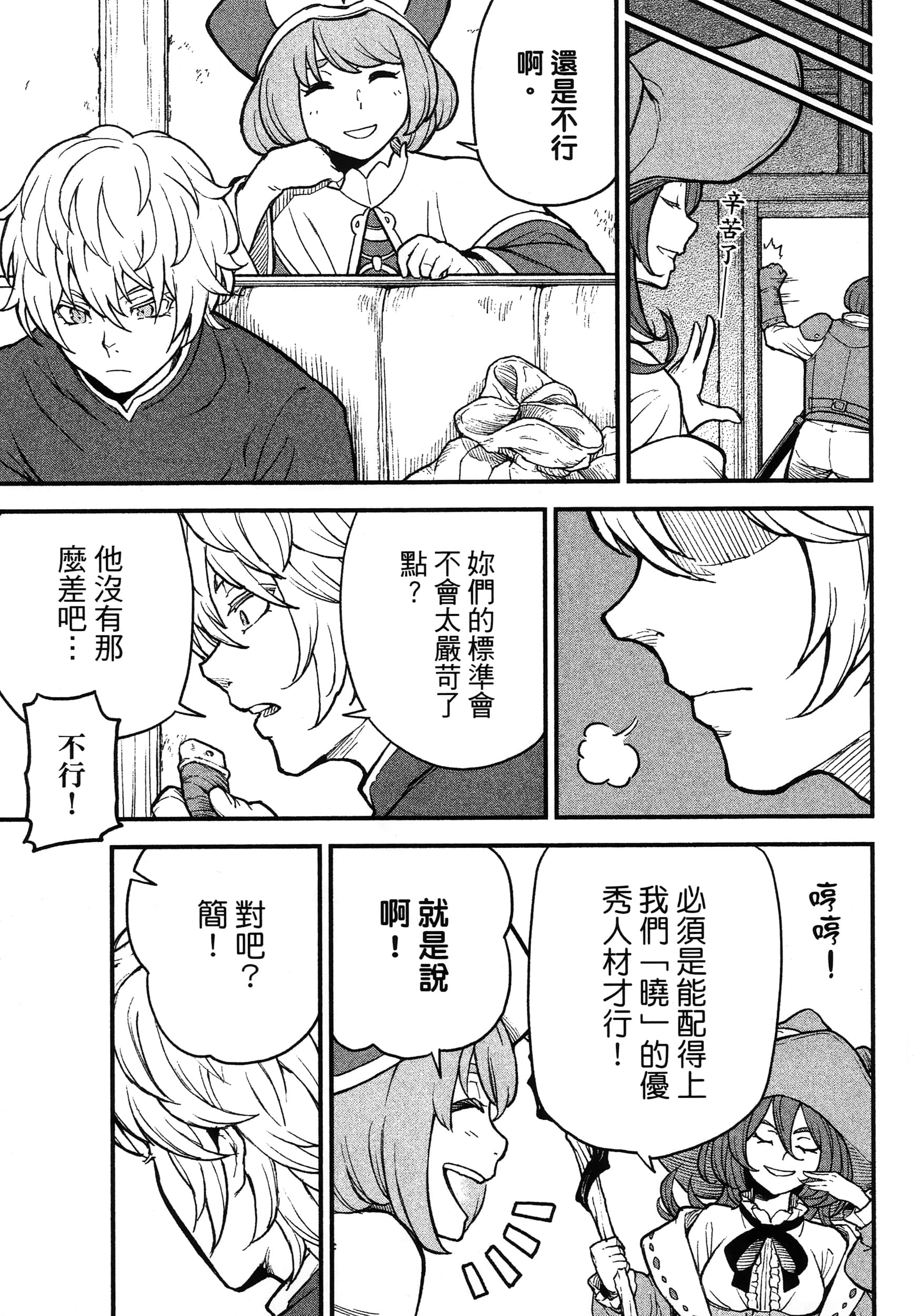 第 53 页