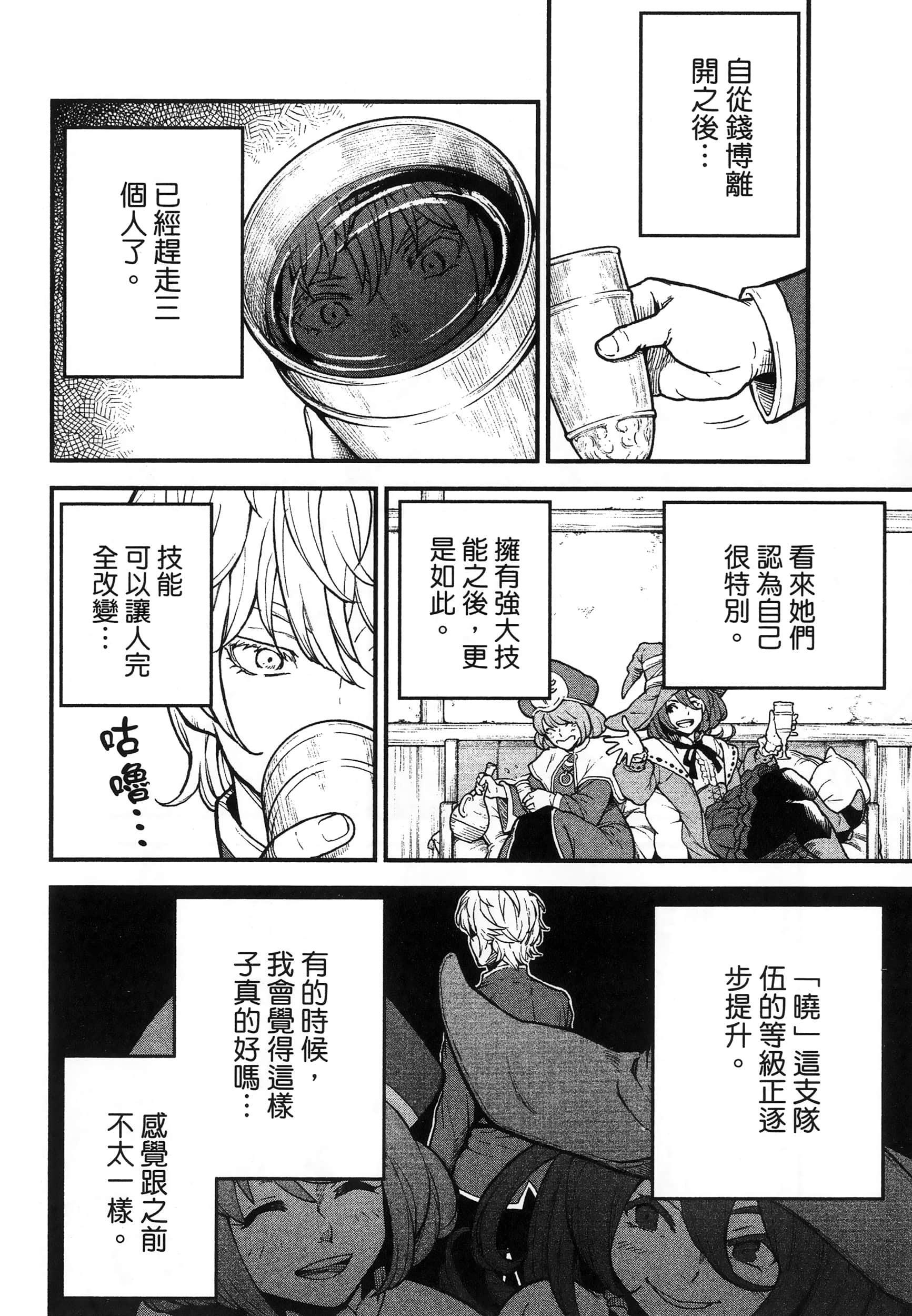 第 54 页