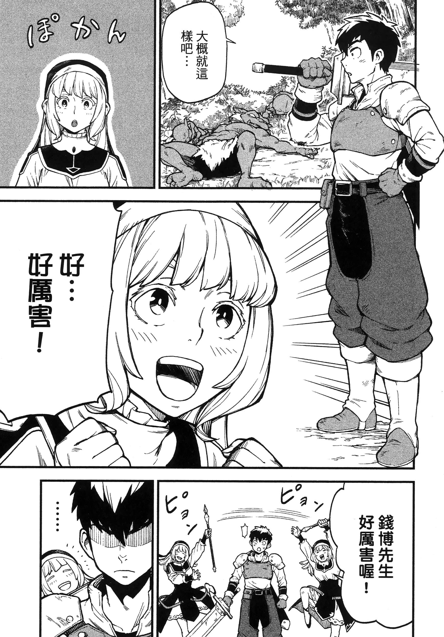 第 61 页