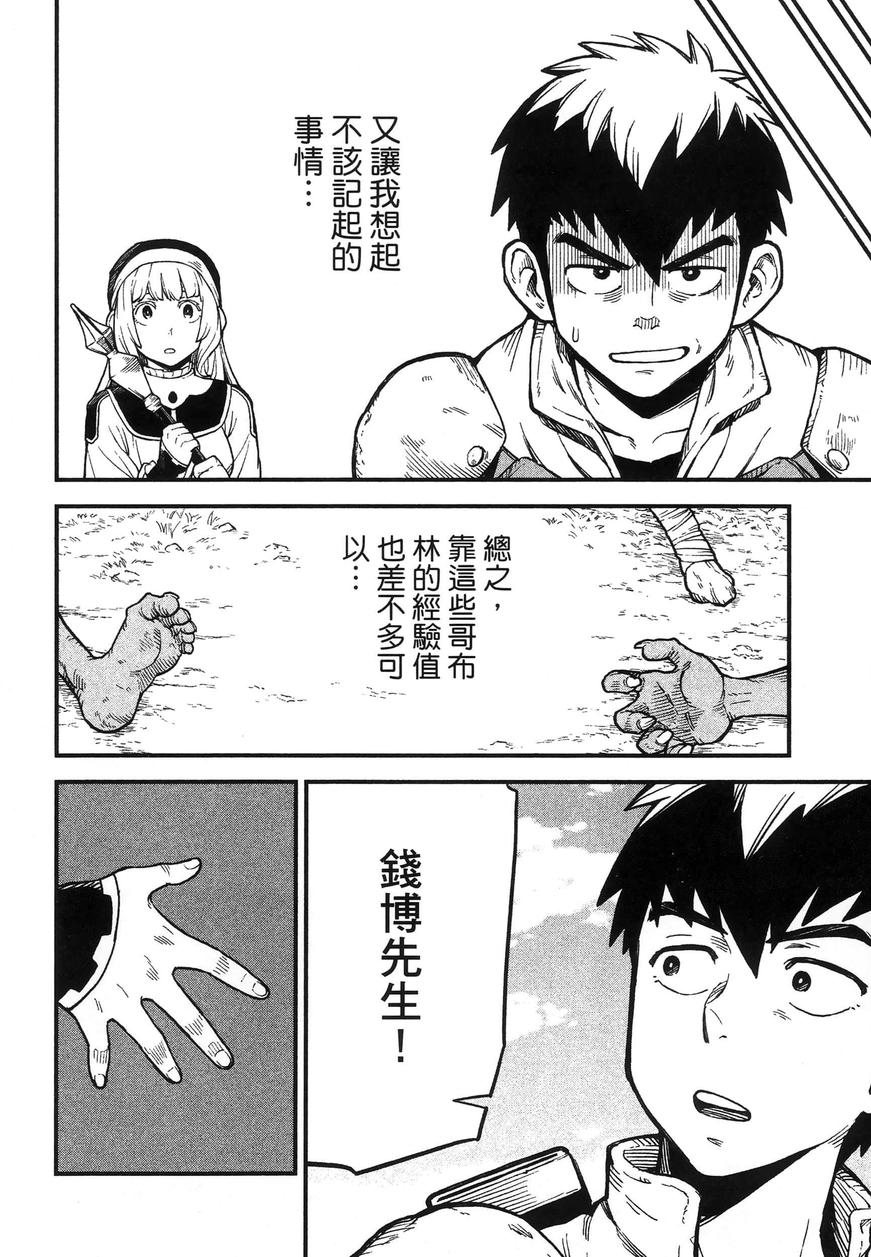 第 66 页